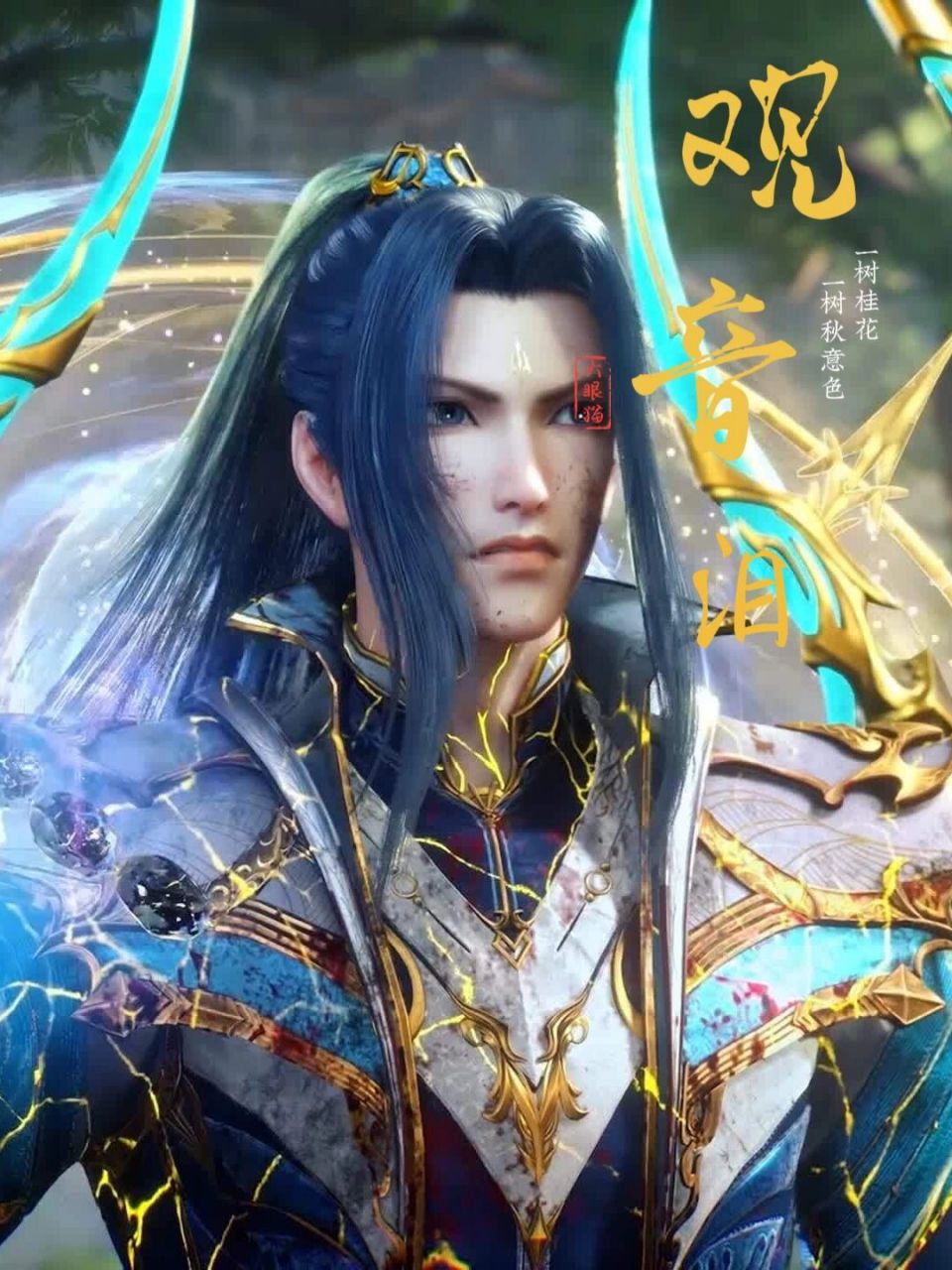 观音泪～斗罗大陆唐门中的暗器手法,是唐门暗器手法百解中排名第一的