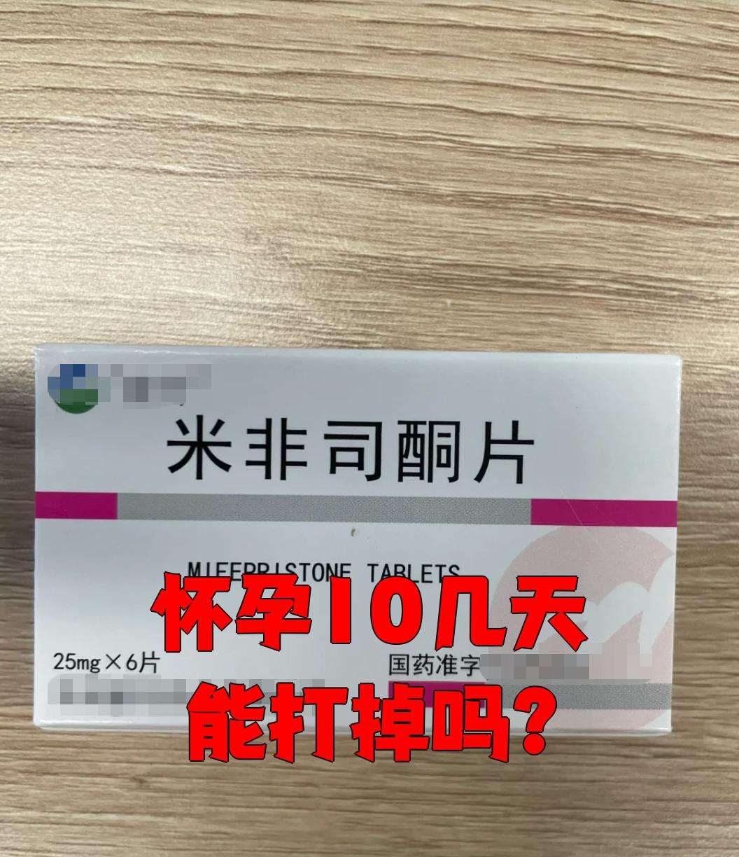 🐥2025年产前用米索前列醇(最新分享用米索前列醇催产快吗信息)