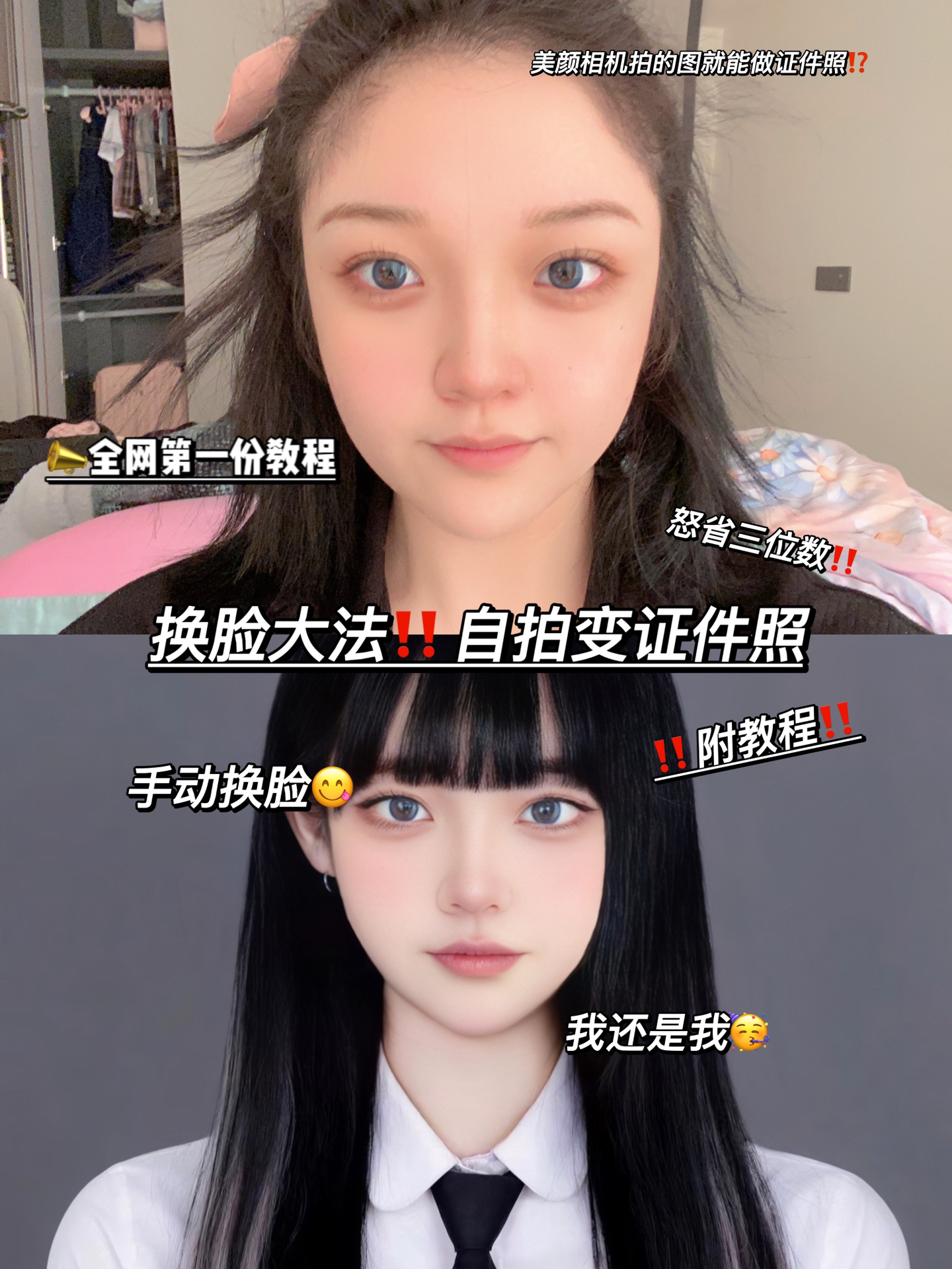 直接动手p图可以直接p自己的五官 也可以把脸型也带上这不是非常nice