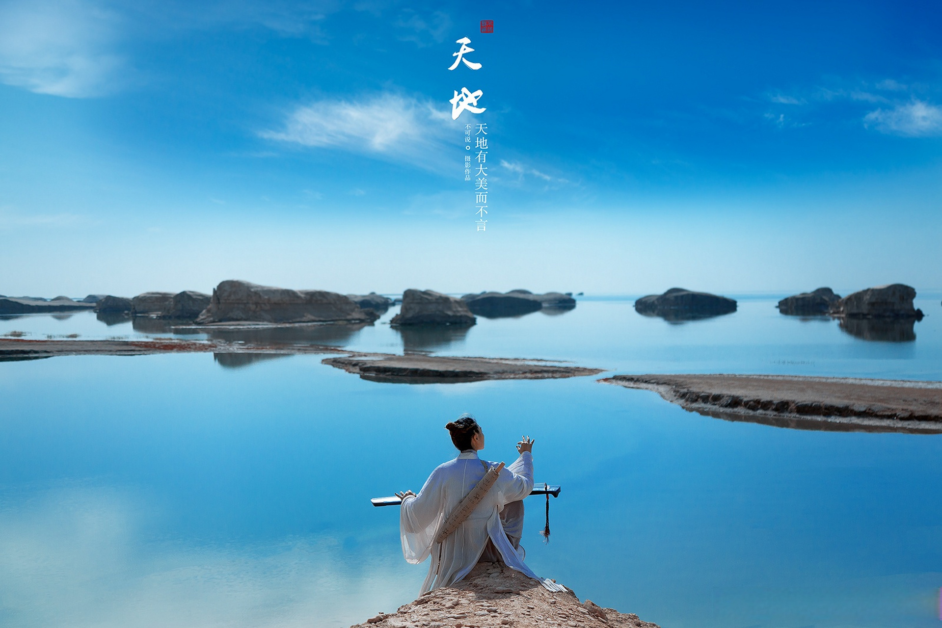 有大美而不言,四时有名法而不议,万物有成理而不说"《庄子 知北游》