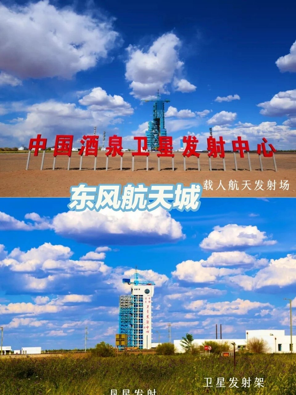 一分钟带你游遍东风航天城 国庆出游内蒙古,一定不能额济纳旗东风航天
