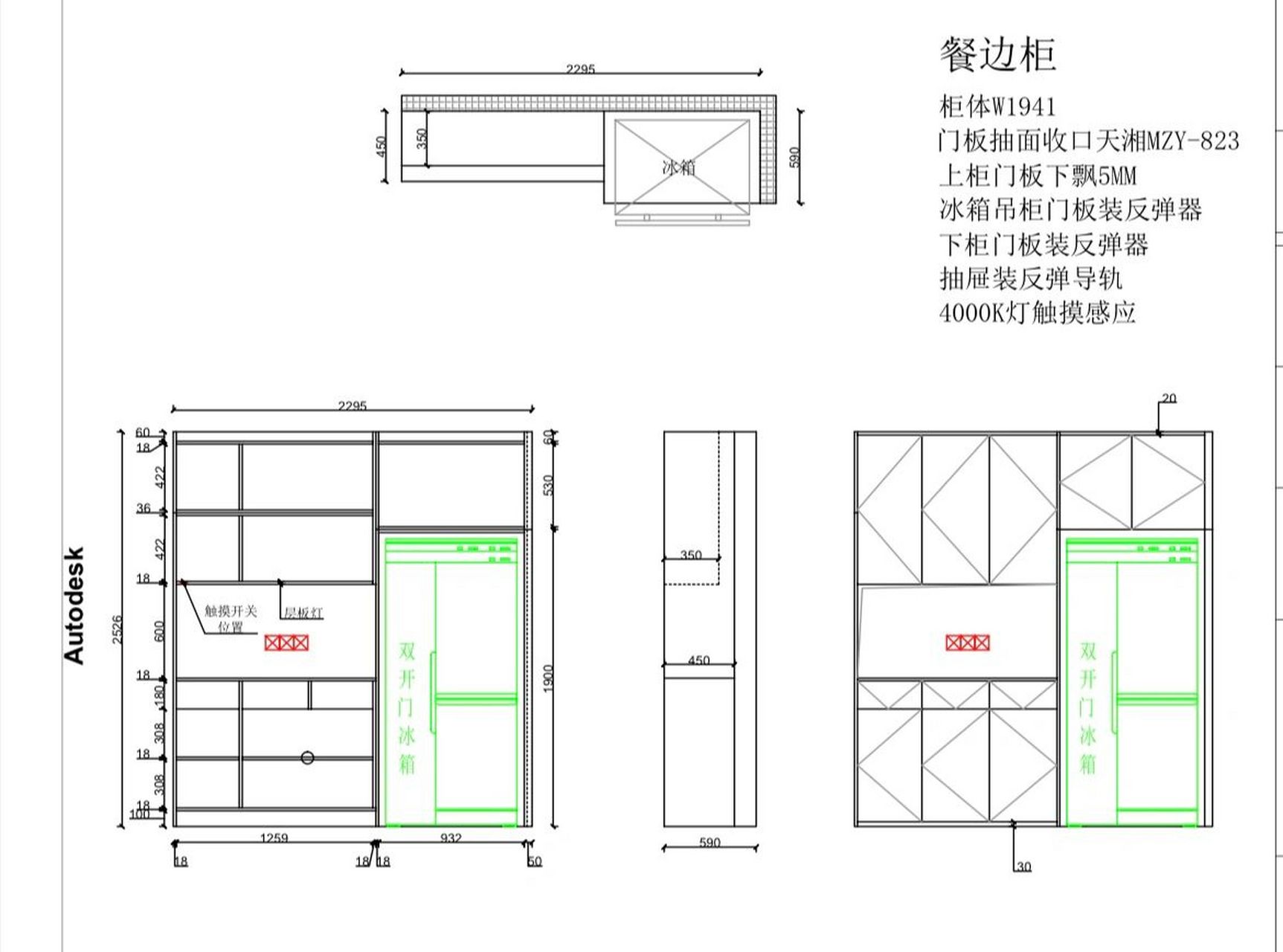 餐边柜内部结构设计图图片