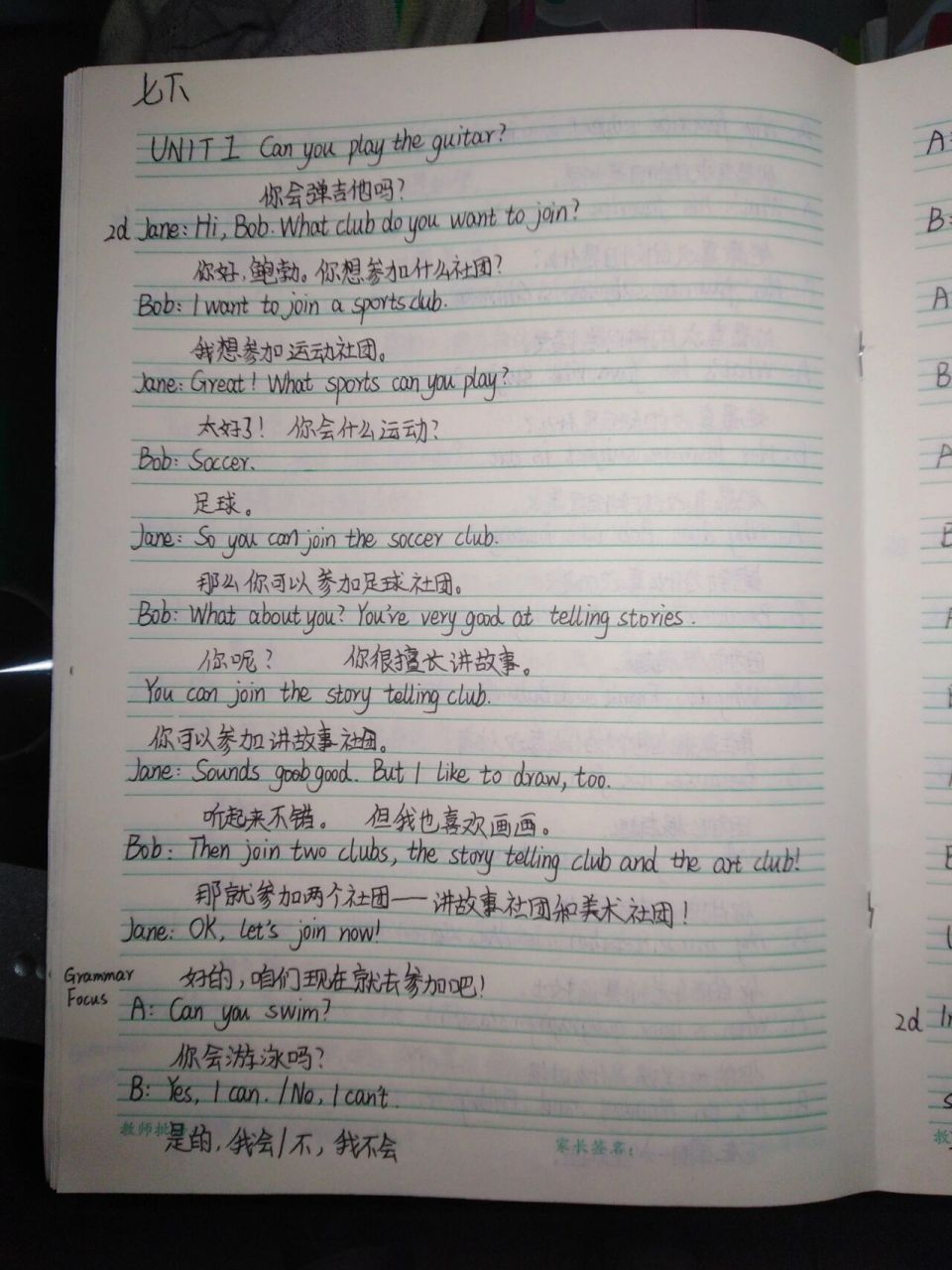 七下英语翻译① 七年级下册英语2dgrammar focus翻译①,字丑勿喷