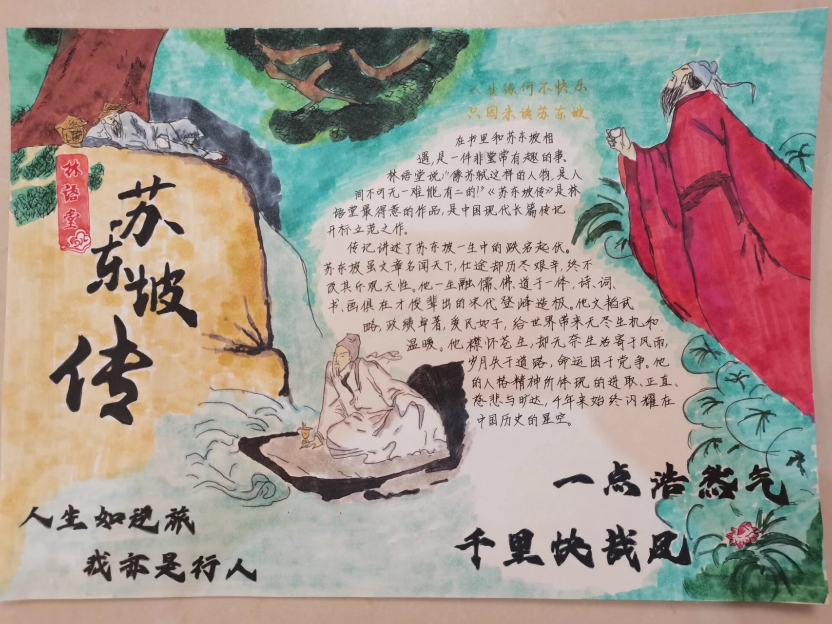 手抄报原创,搬需注明出处.