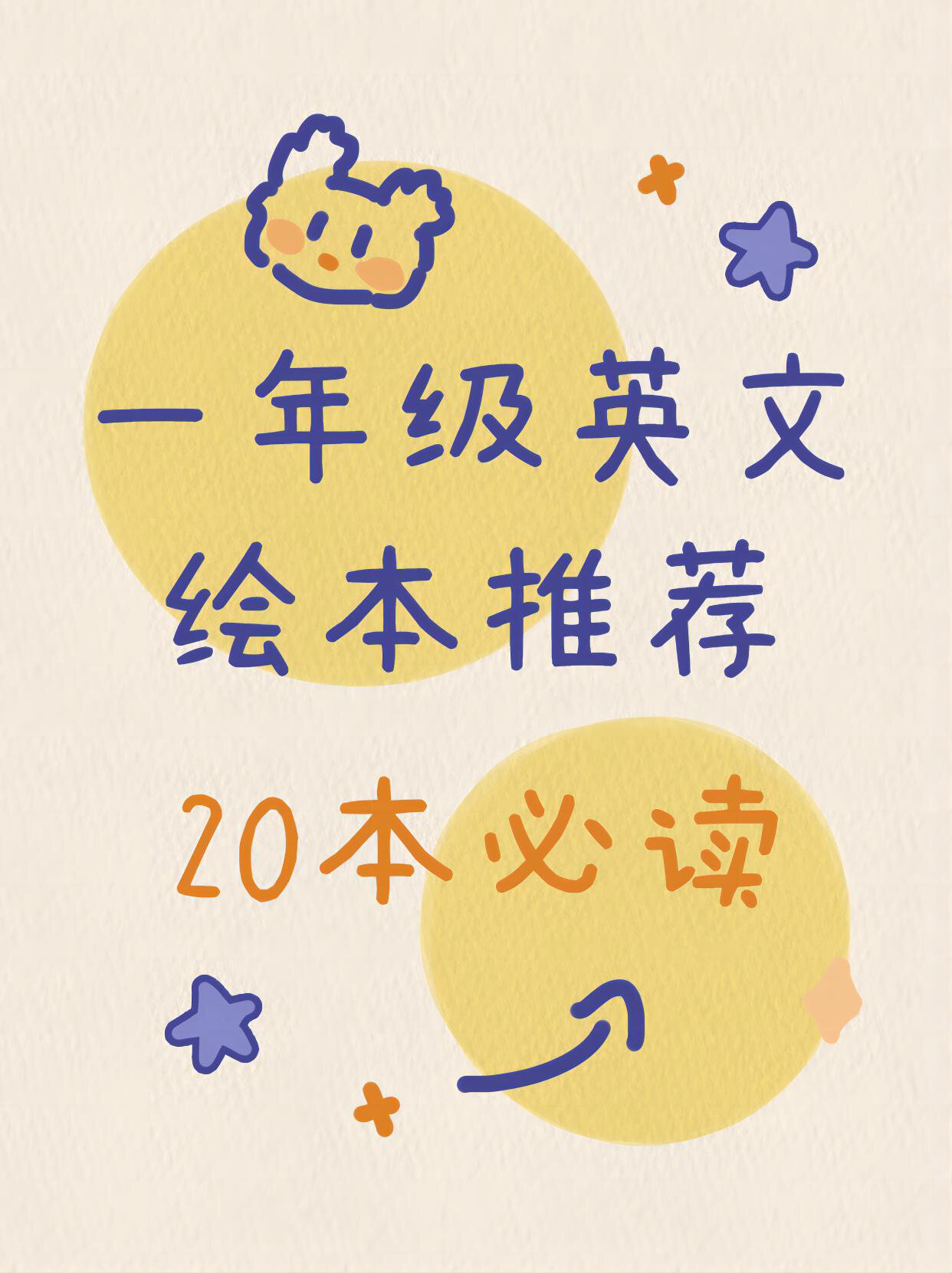 一年级英文绘本推荐