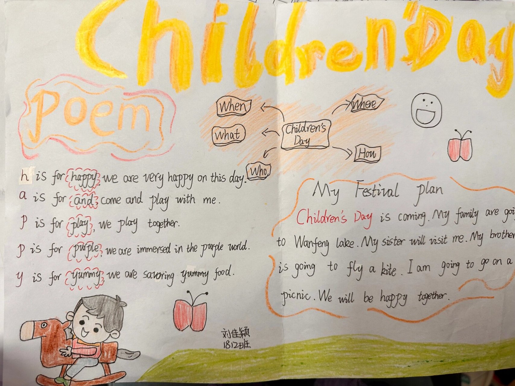 英文藏头诗!学生第一次初尝试! 六上u3 read & write