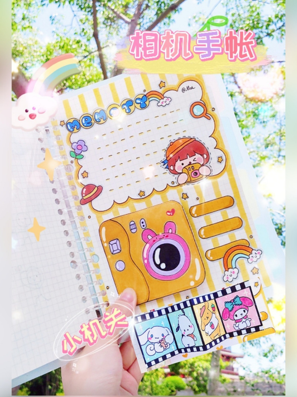 96可爱小机关相机手帐排版教程 自带小机关的相机手帐,里面还藏着