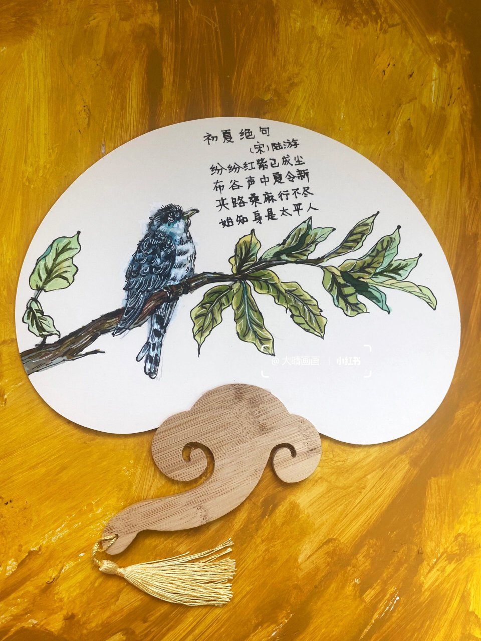 初夏绝句 诗配画扇子 临摹来自 sofe 萌国画    小学诗配画 扇子:生宣