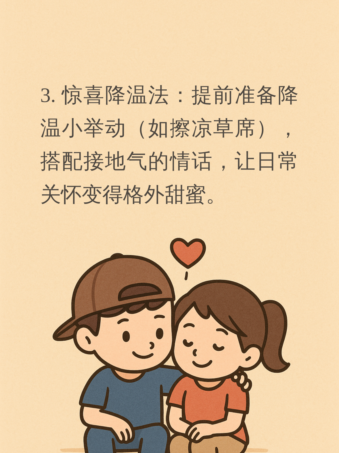 天气太热了怎么办预报