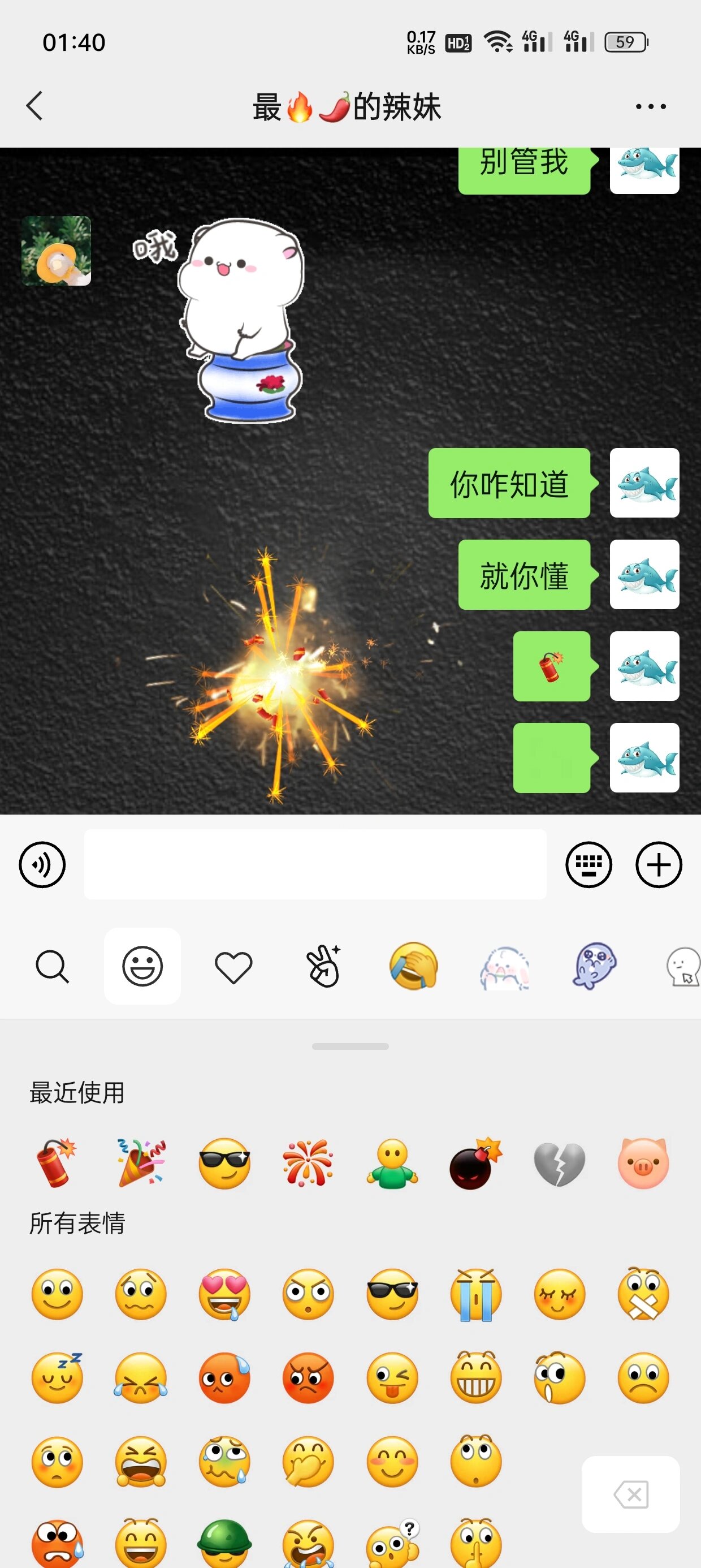 微信打字特殊表情图片