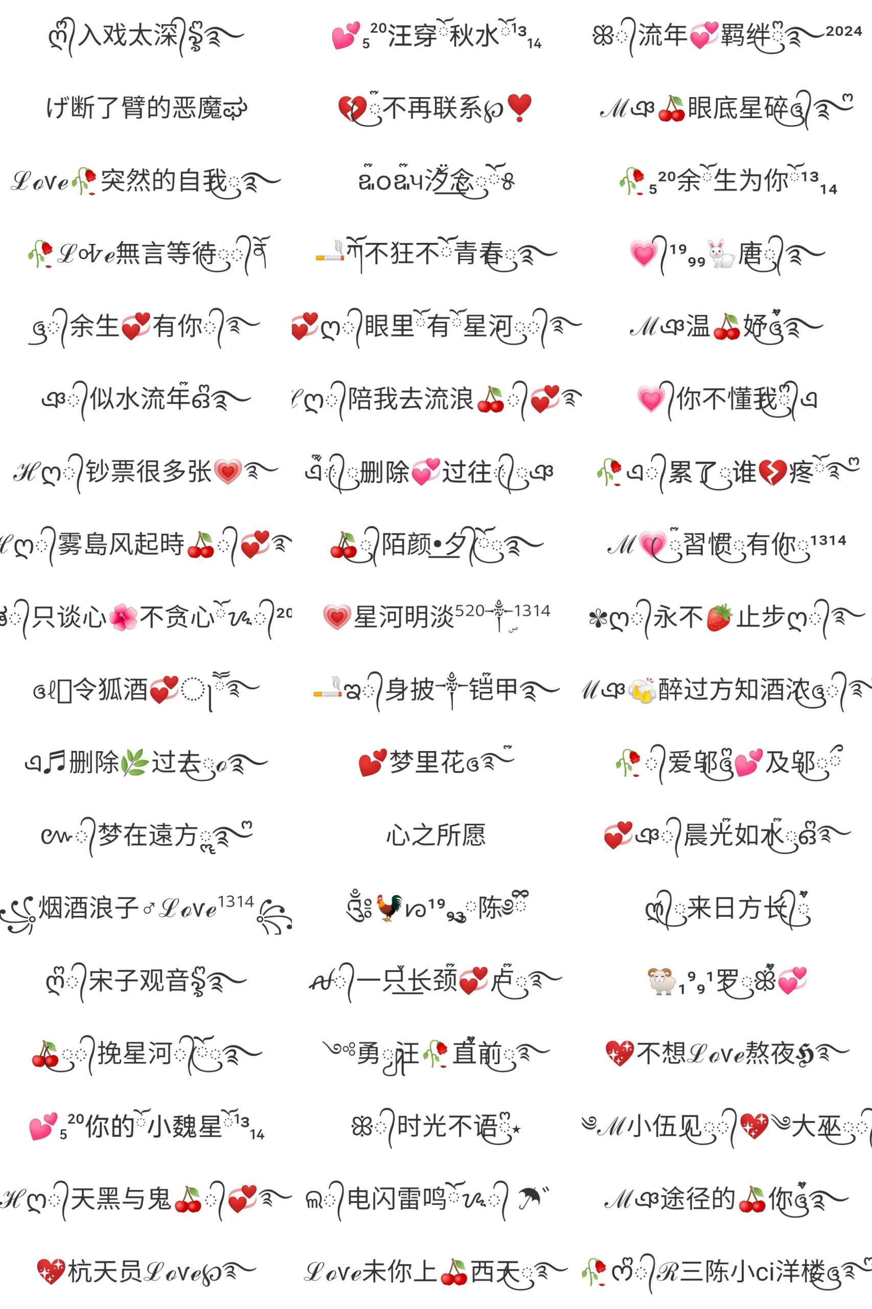 男人覇 冷酷的微信名