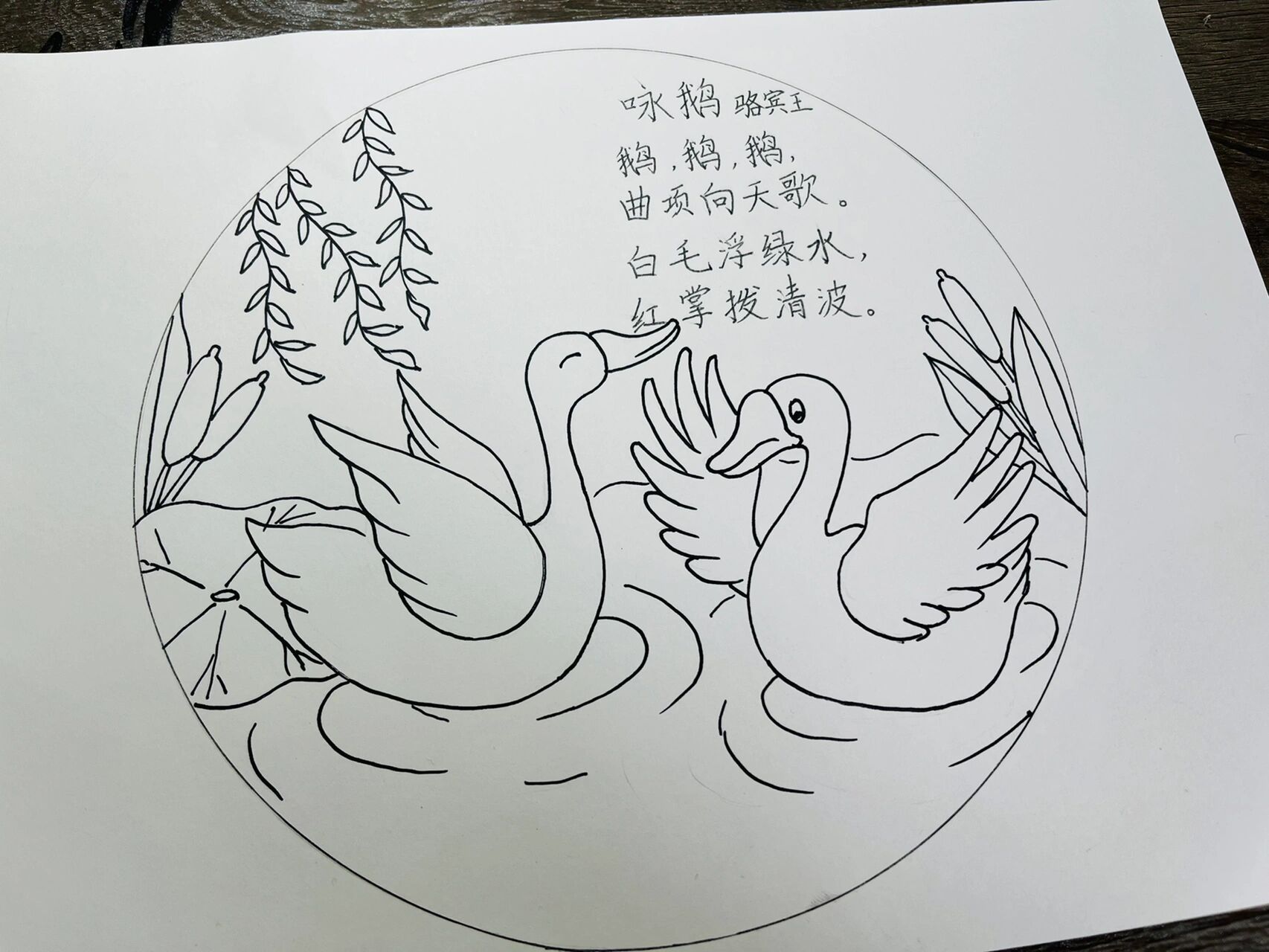 咏鹅的简笔画 简单图片