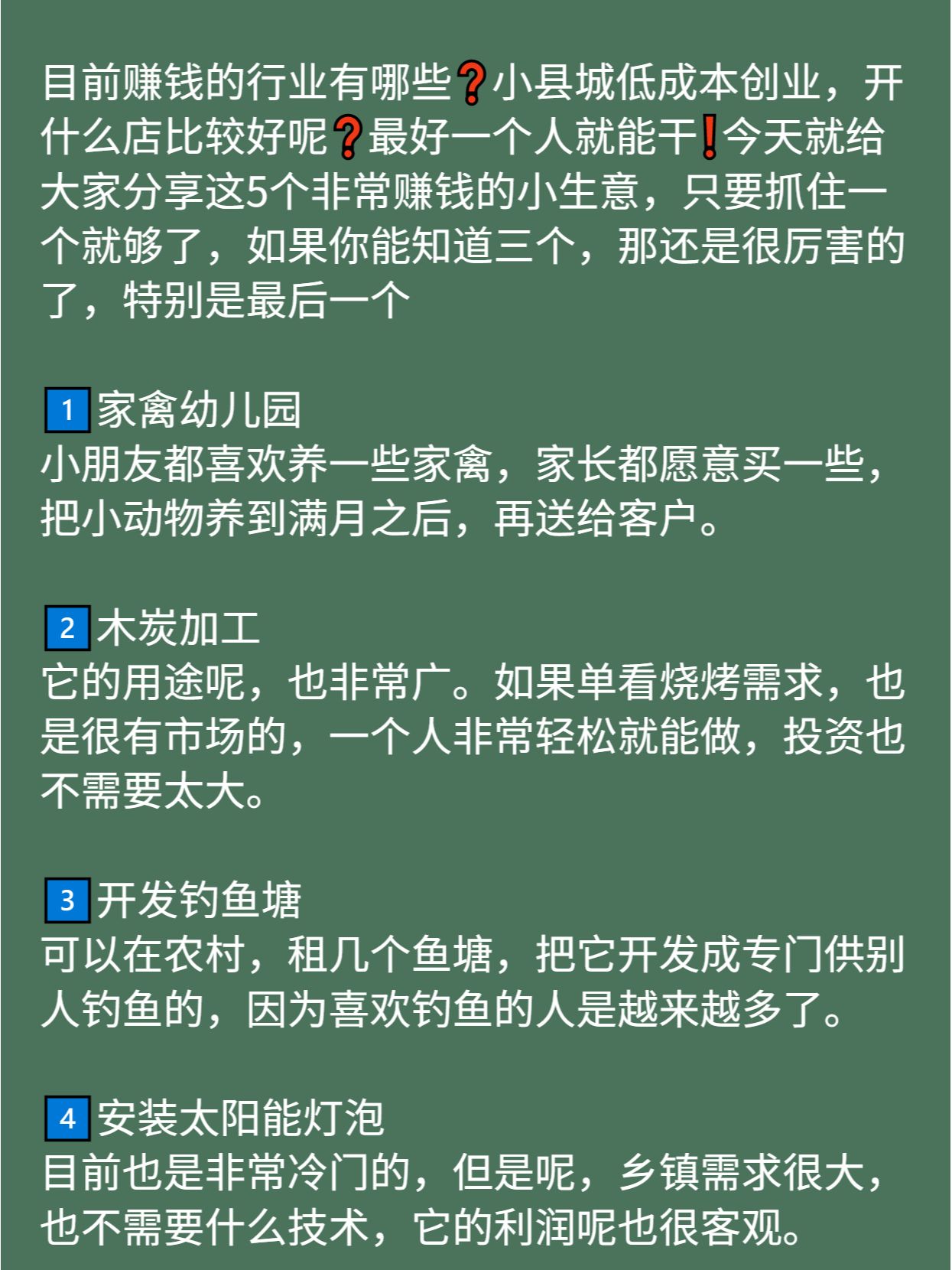 小县城最缺的生意适合男生做吗(小县城最缺的生意适合男生做吗知乎)