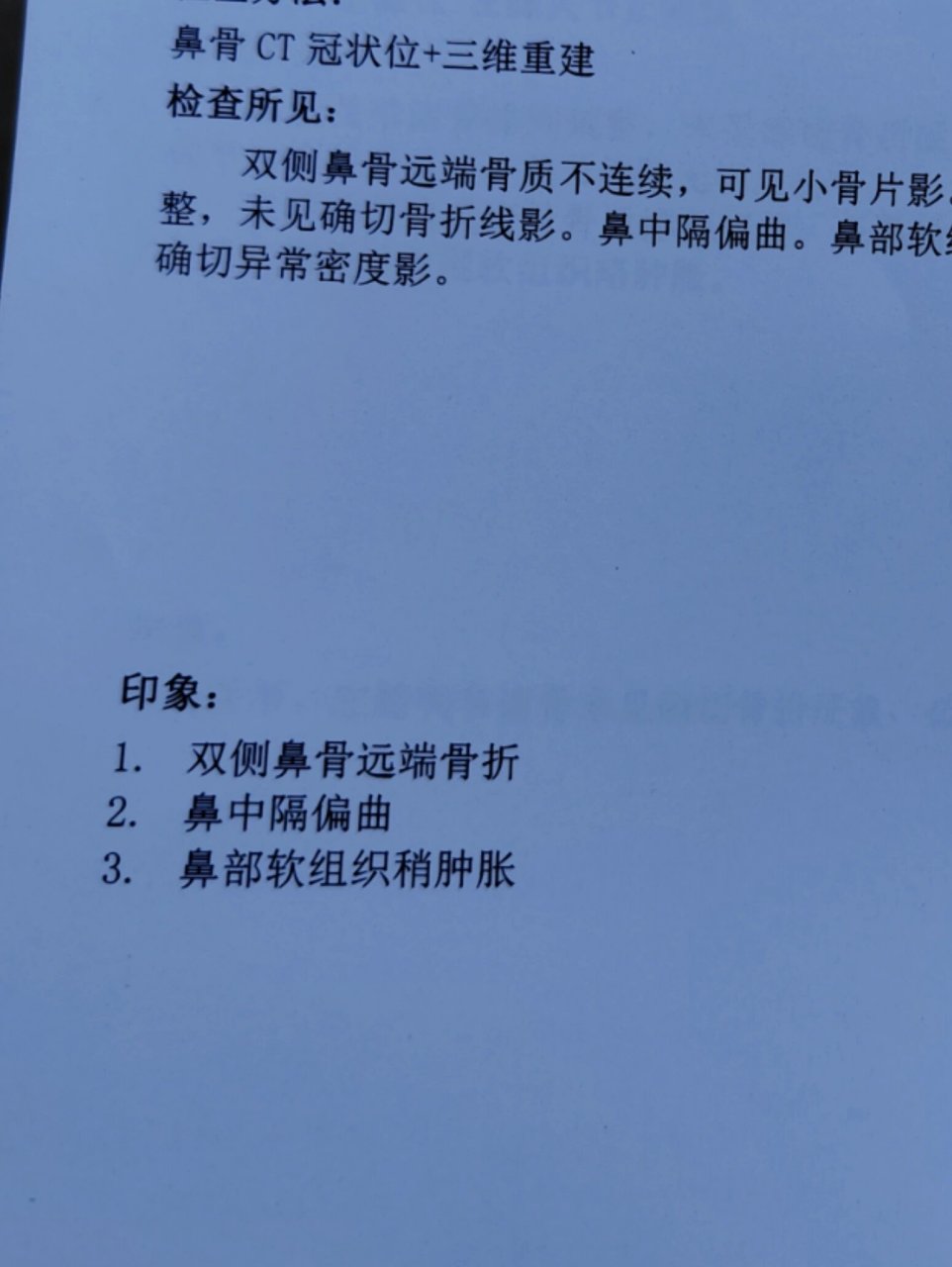 交通事故双侧鼻骨远端骨折保险理赔多少 交通事故双侧鼻骨远端骨折