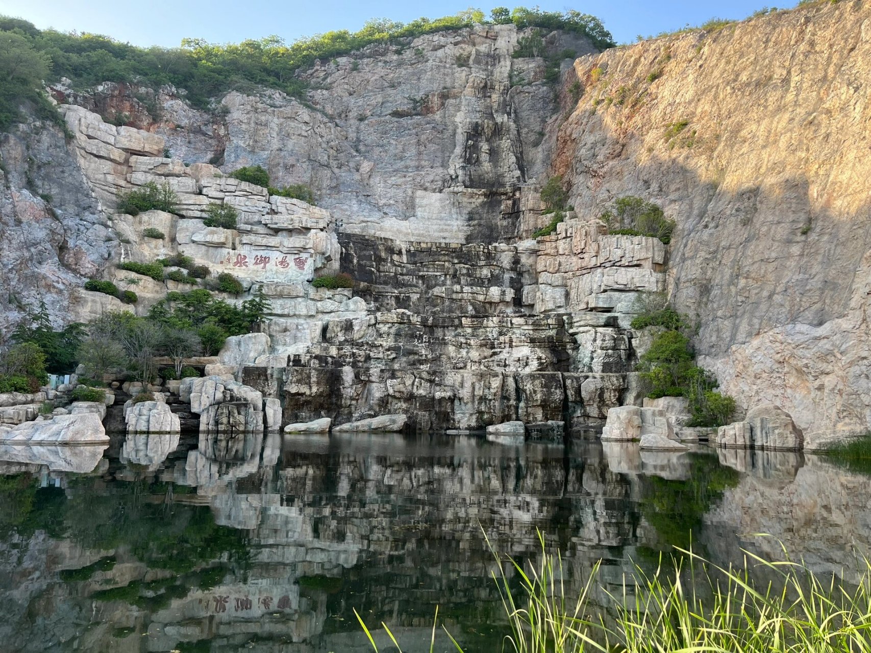 南京|汤山矿坑公园 📍位置:南京市江宁区美泉路11号 📍交通:自驾: