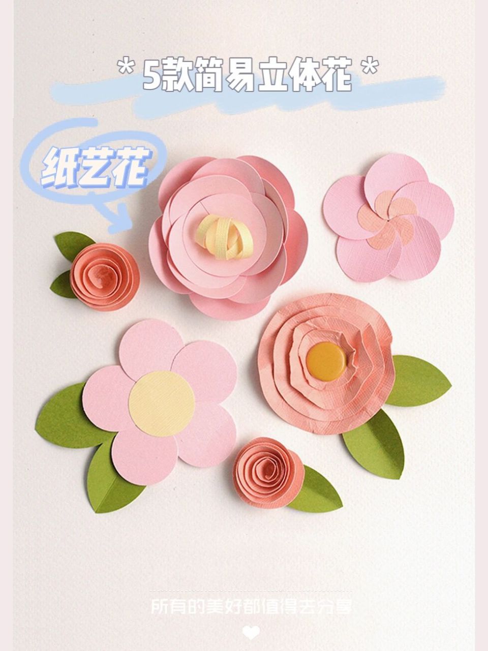 教师节手工丨5款简易立体花丨3d节日贺卡 98 教师节马上要到啦,还没