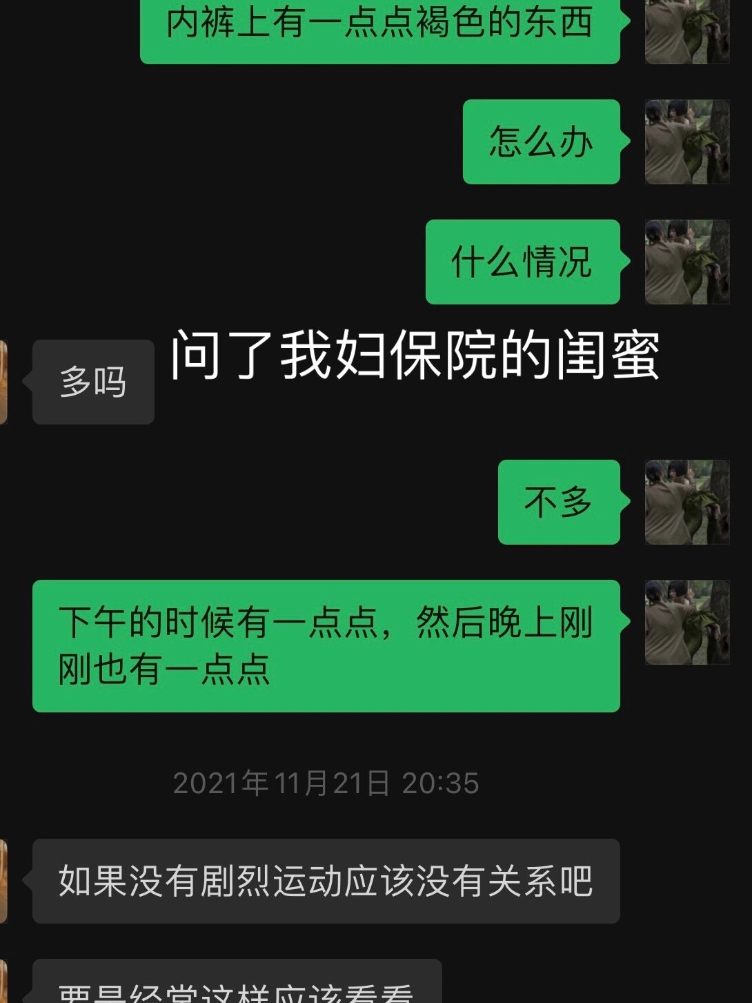 孕初期褐色血转为黑色图片