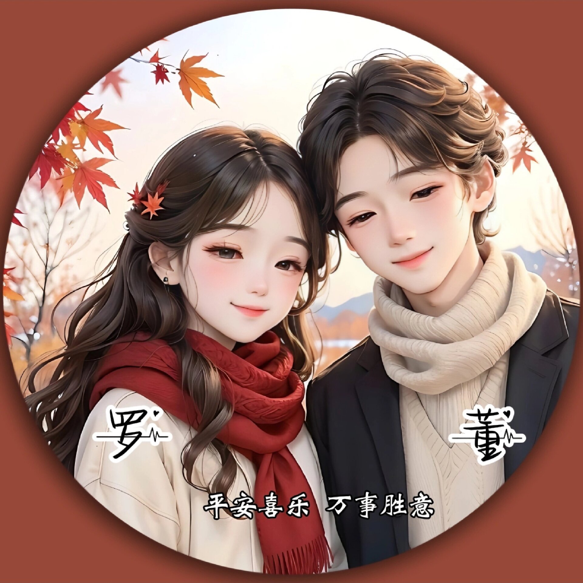 唯美情侣头像/你留字我作图