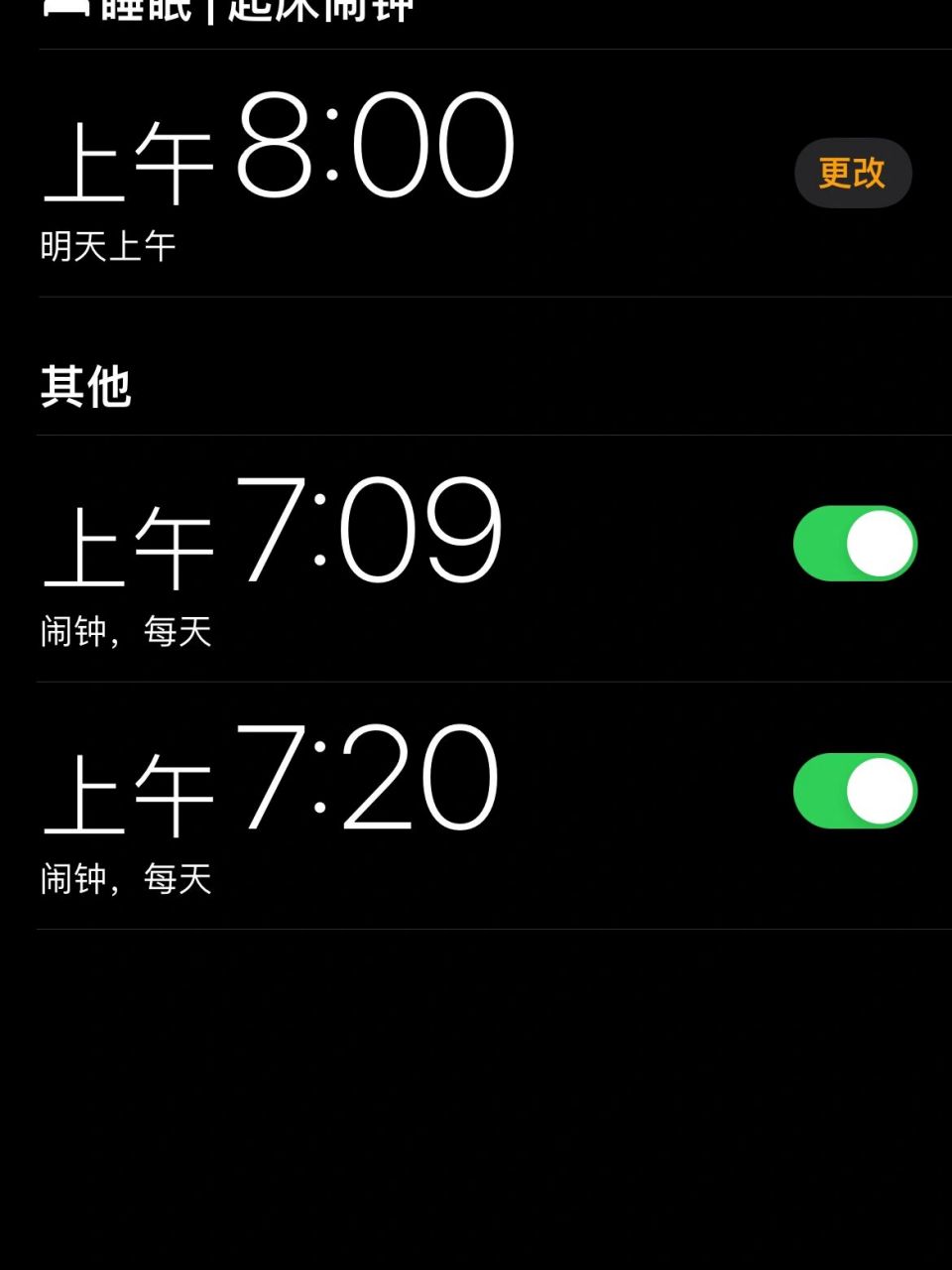 为什么闹钟设置了却不响(iphone闹钟响了后怎么停止)