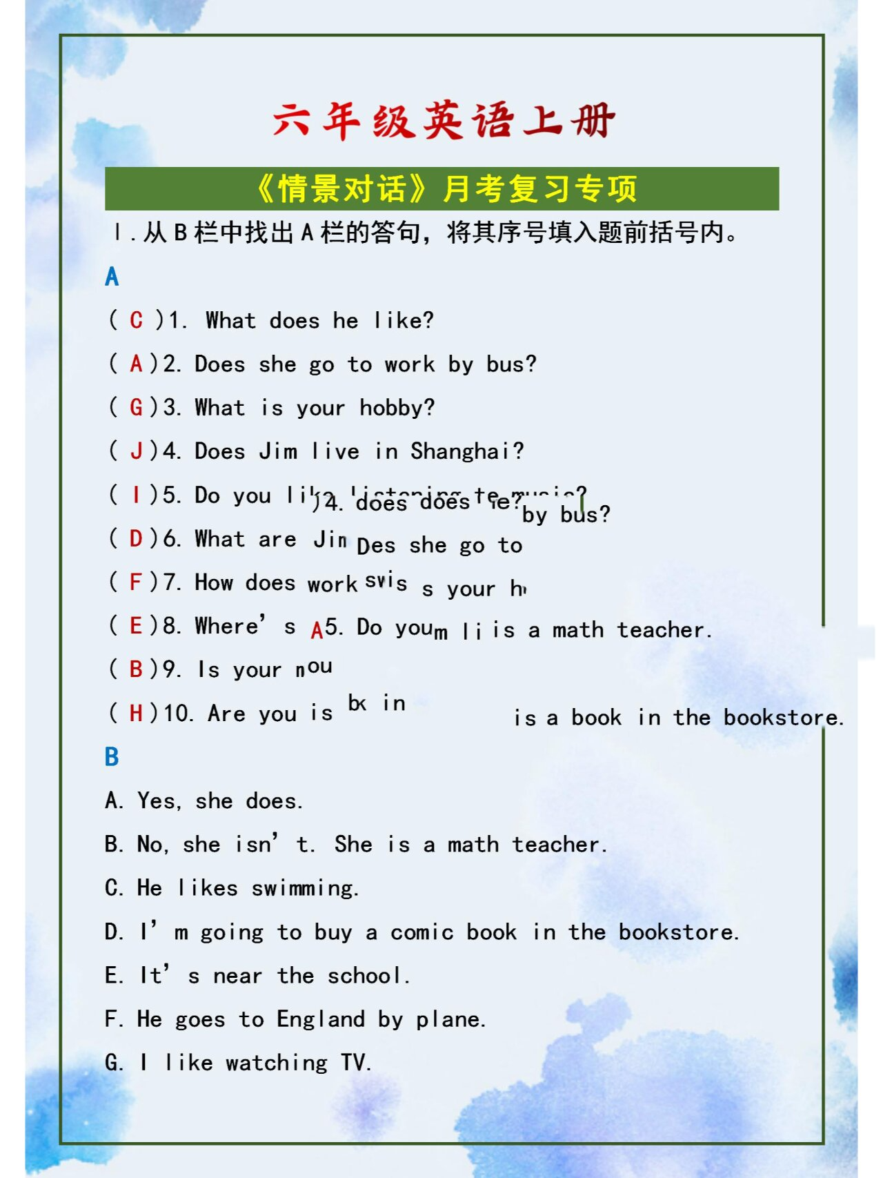 六年级英语听力专项（长对话）(六年级英语听力模拟试卷及听力稿)