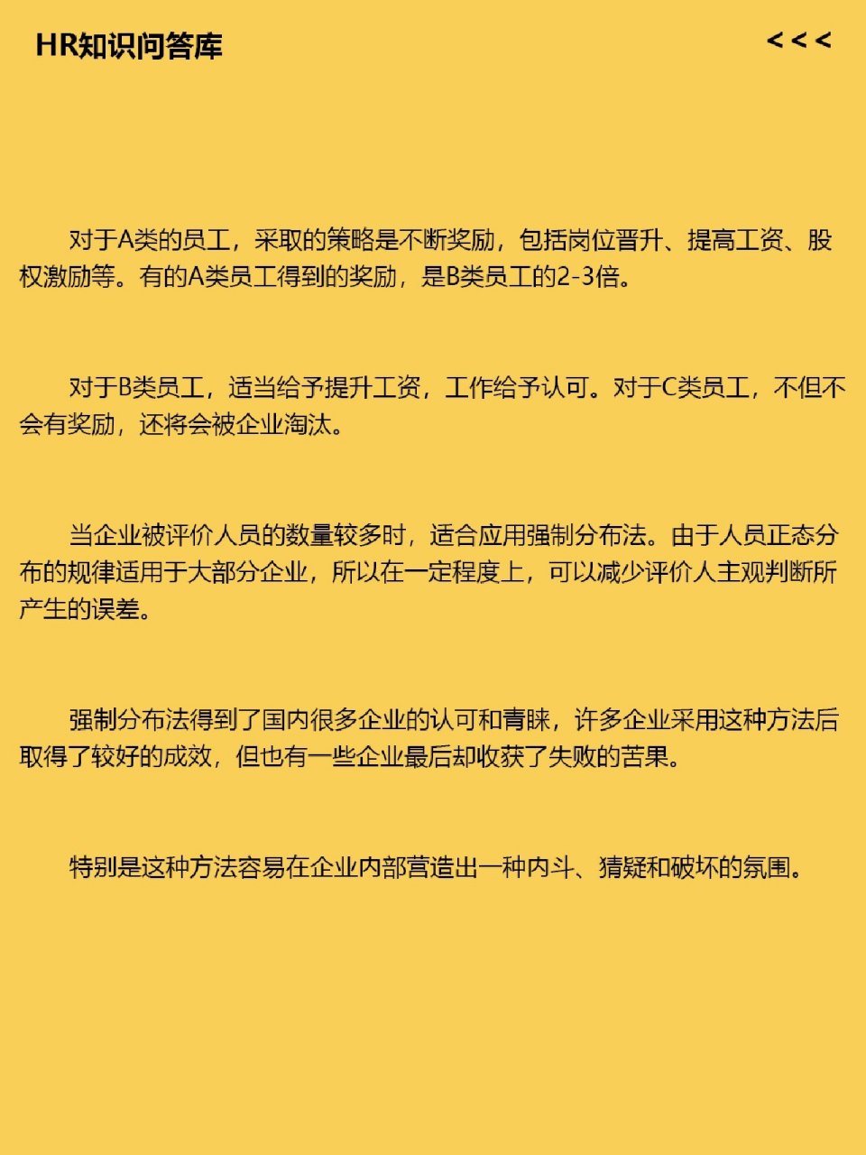 强制分布法图片