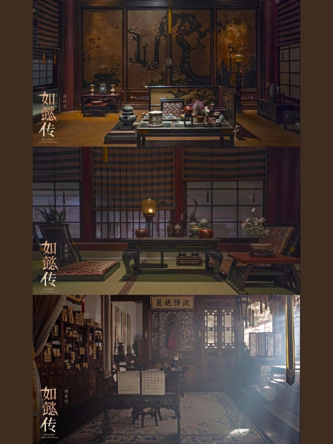 如懿传里07那些大名鼎鼎的宫殿98 如图顺序 ①长春宫:色调偏暗沉