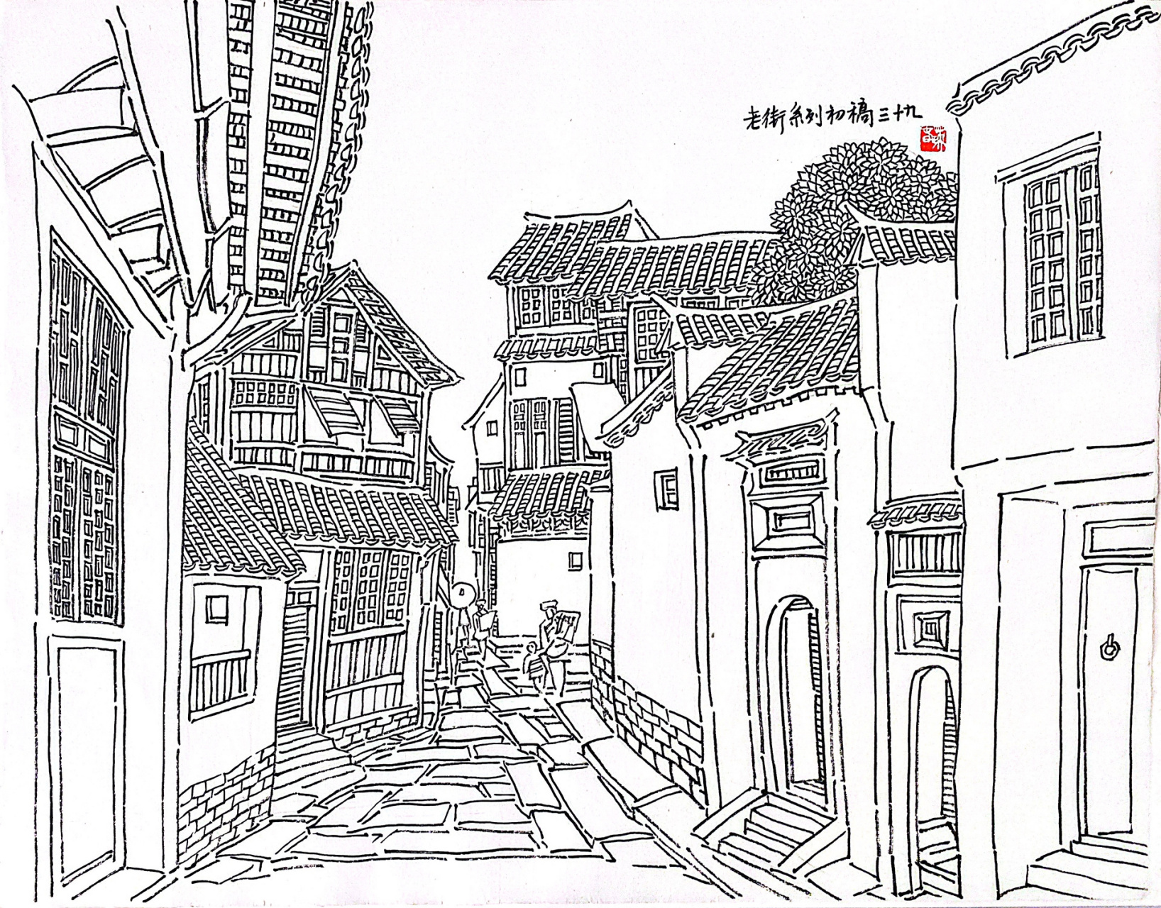 线描 古镇老街篇|100幅39 渐行渐远的风景 令人难忘的画面 民居建筑每