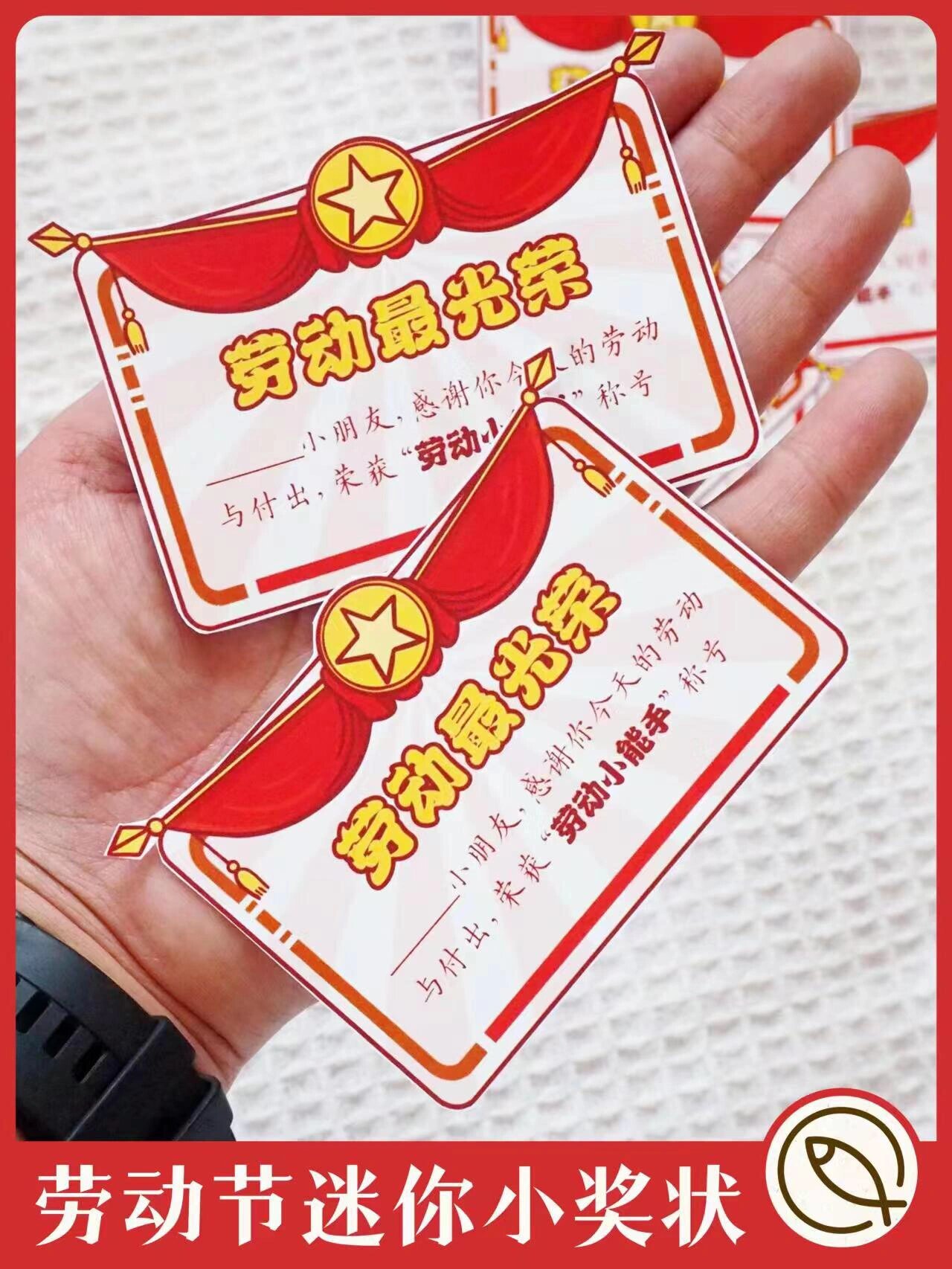 【劳动节小奖状】奖励一枚小奖状,超有仪式感 😀热爱劳动是我们中华