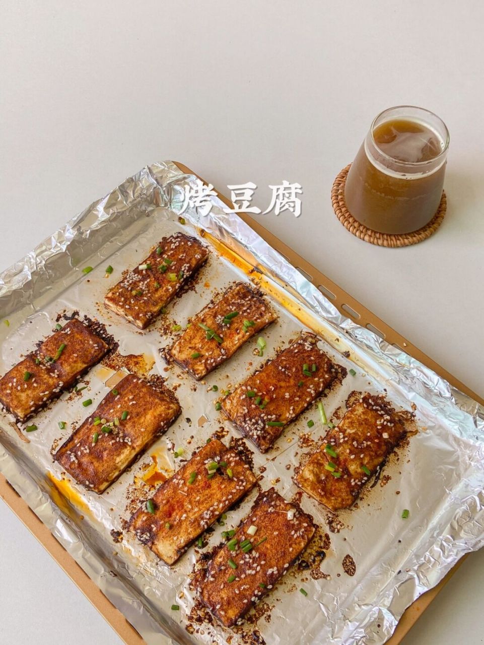 烤箱美食教程|好吃胜过路边摊的烤豆腐02 不知道你们有没有吃过路边