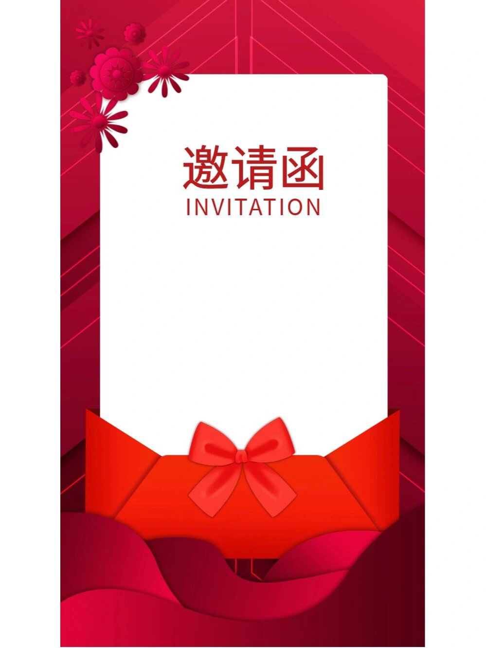 7715喜庆邀请函|质感邀请函模板背景图