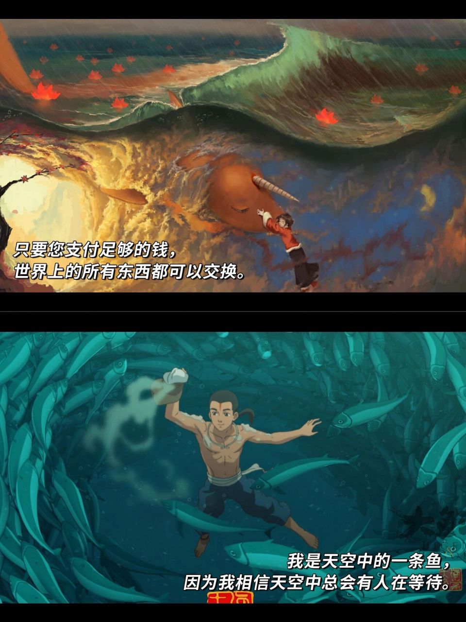 16句《大鱼海棠》97经典台词如诗如画7575 "所有活着的人类,都