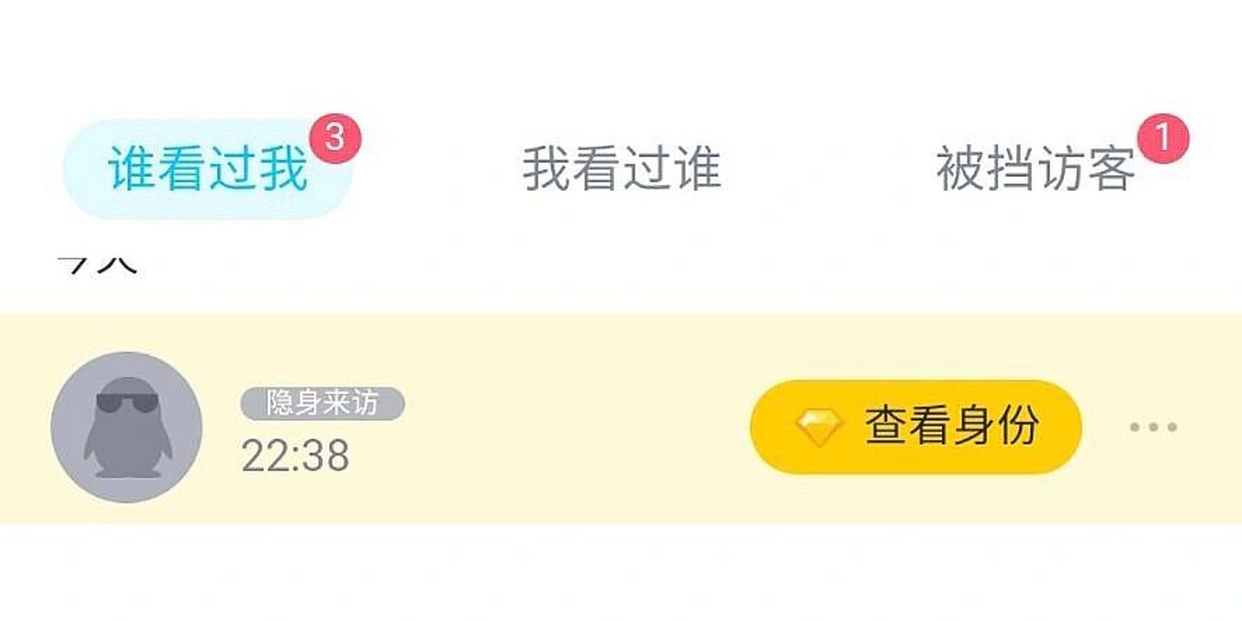 怎么qq空间访客隐身=空间访客隐身怎么设置