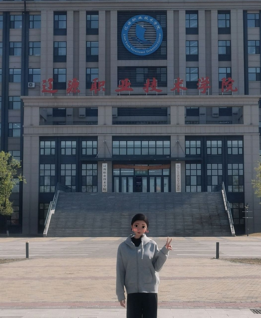 辽源职业技术学院  或许这是学生中最后一个周日了吧.