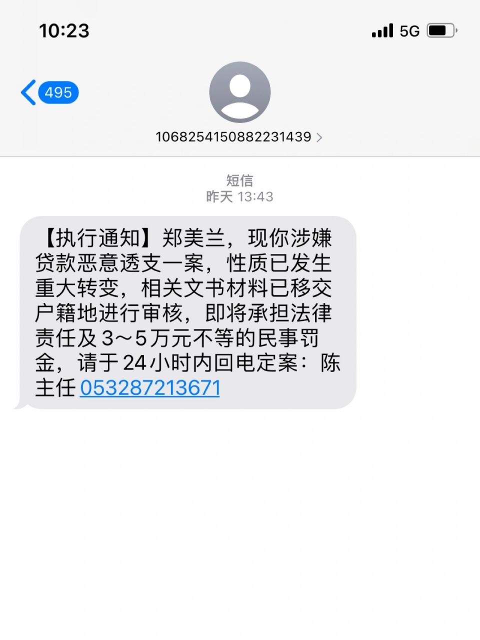 短信恶意网址识别打开收费吗 短信恶意网址识别打开收费吗