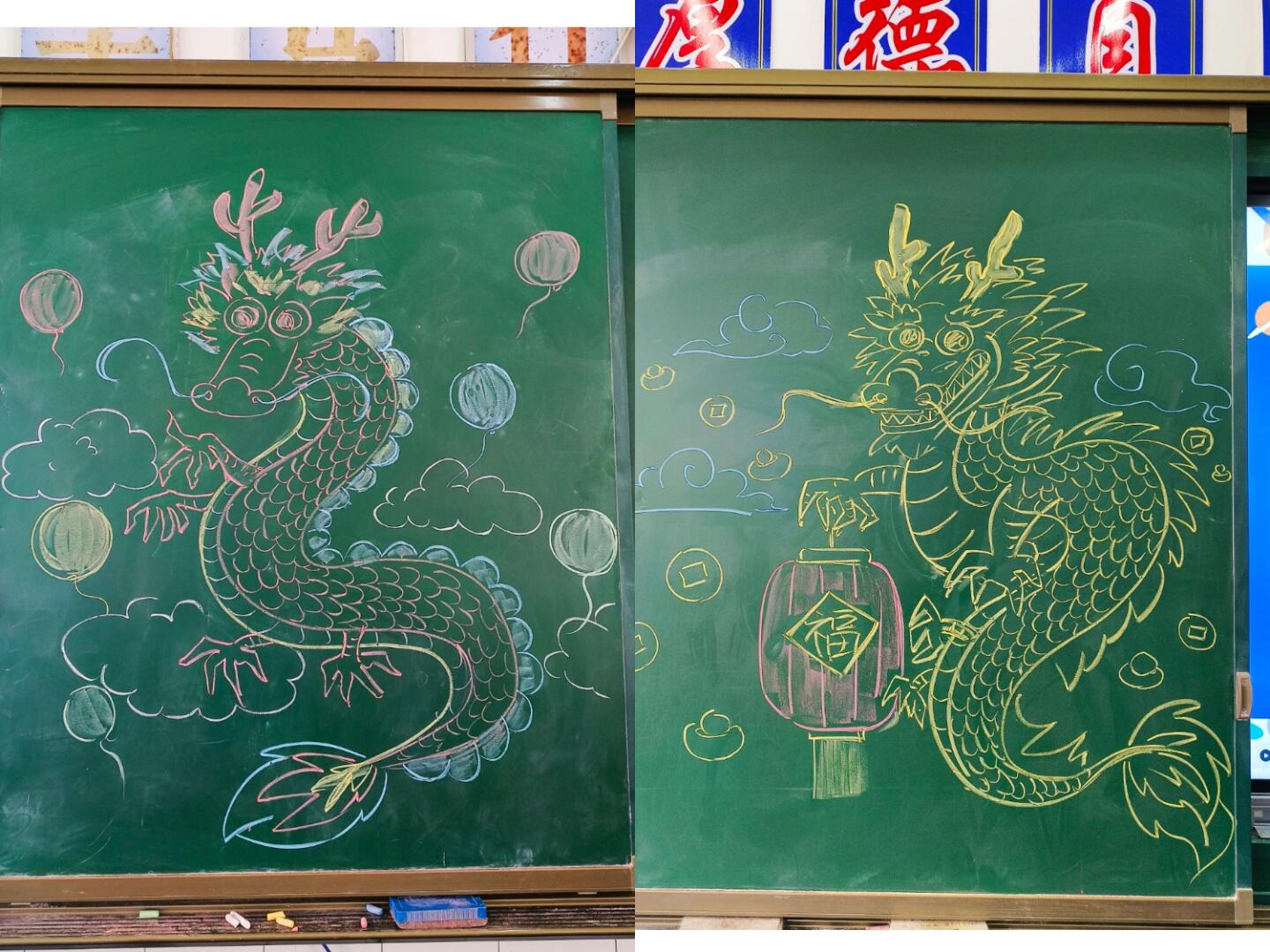 粉笔画——🐉龙