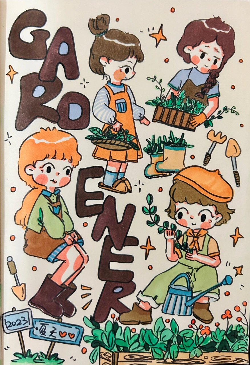 每日一画画 | 小小园艺师