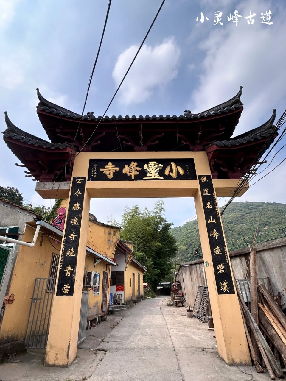 小灵峰寺|宁波江北古道 宁波小灵峰寺,位于江北区洪塘街道安山村,此寺