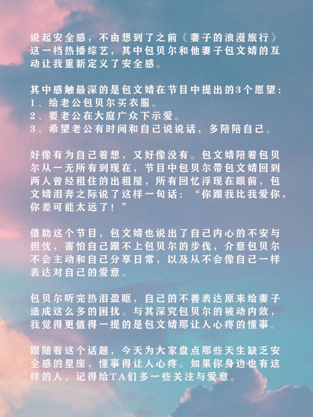 天生缺乏安全感的星座 爱你时忽略自己,懂事得让人心疼