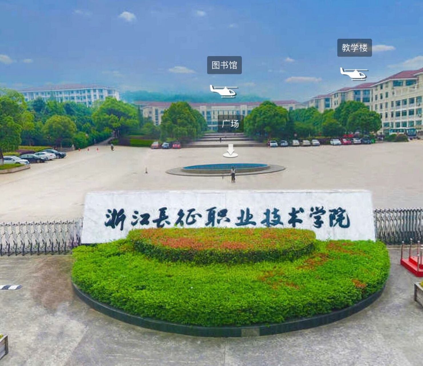 浙江长征职业技术学院 浙江长征职业技术学院怡怡子学姐在线答疑—有