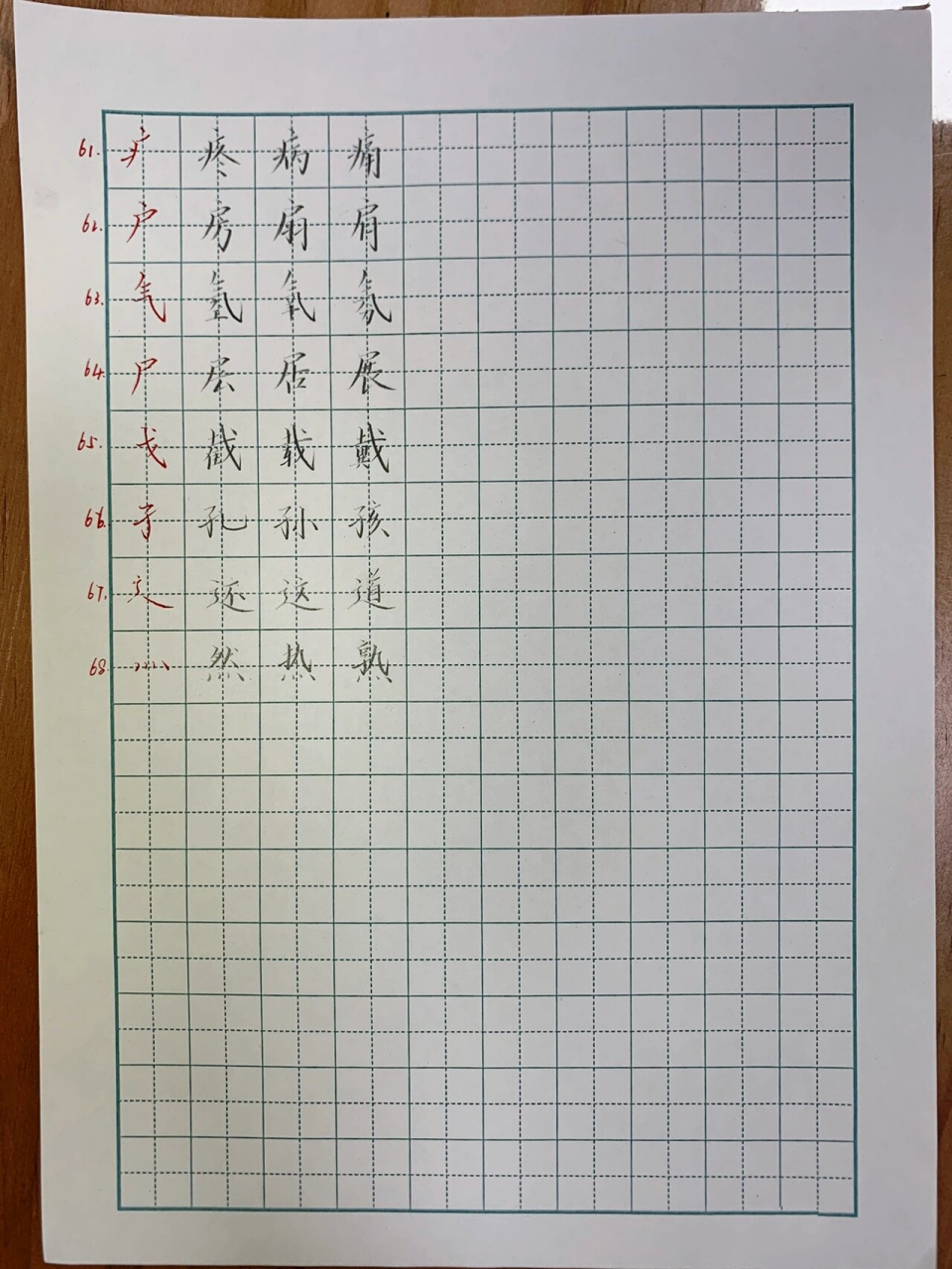 硬笔书法学习内容汇总|基本笔画77结构例字 学习书法不知如何下手