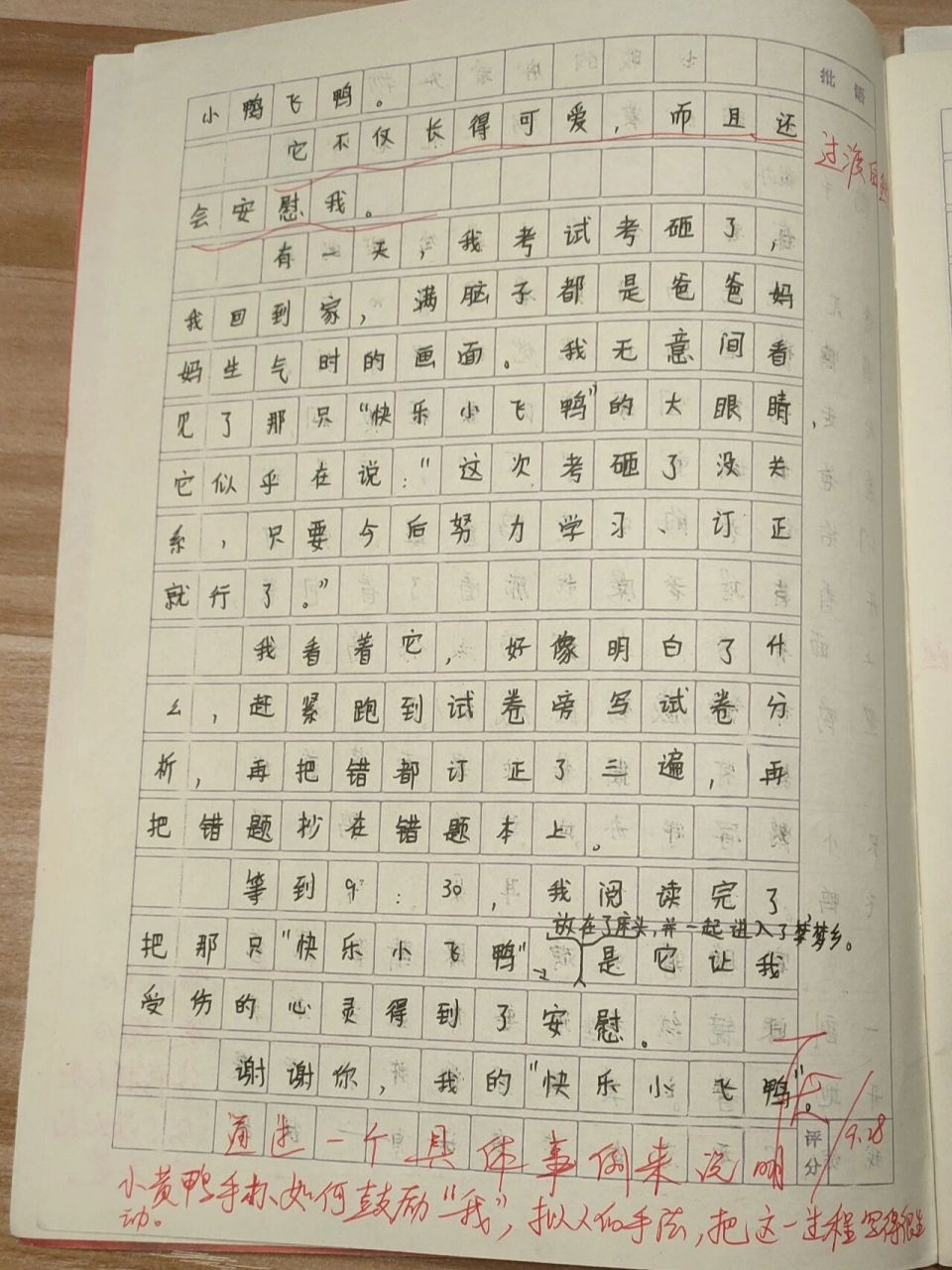 五上第一单元作文范文(五上第一单元作文范文500字)