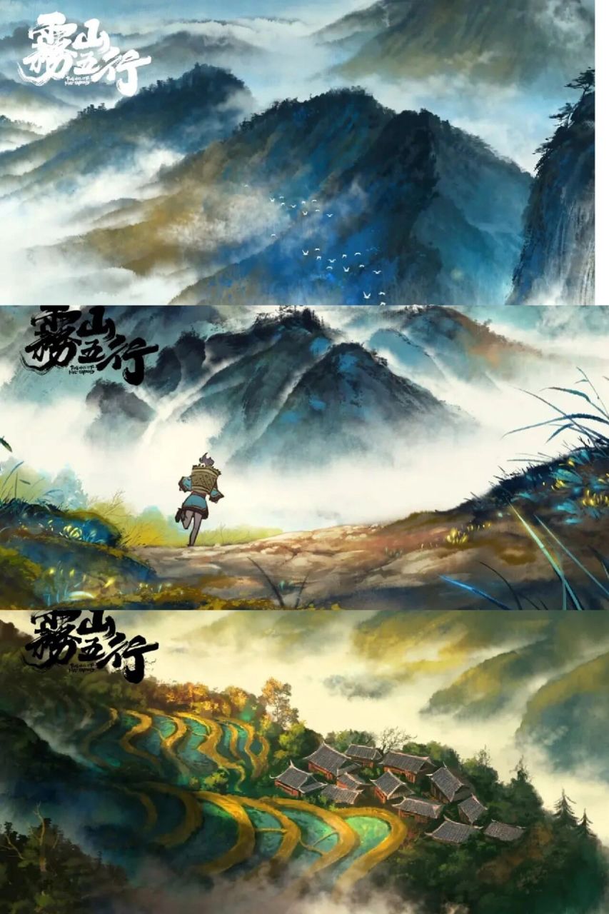 雾山五行随手一截就是壁纸 太美了,水墨国风,视觉盛宴啊,这色彩这构图
