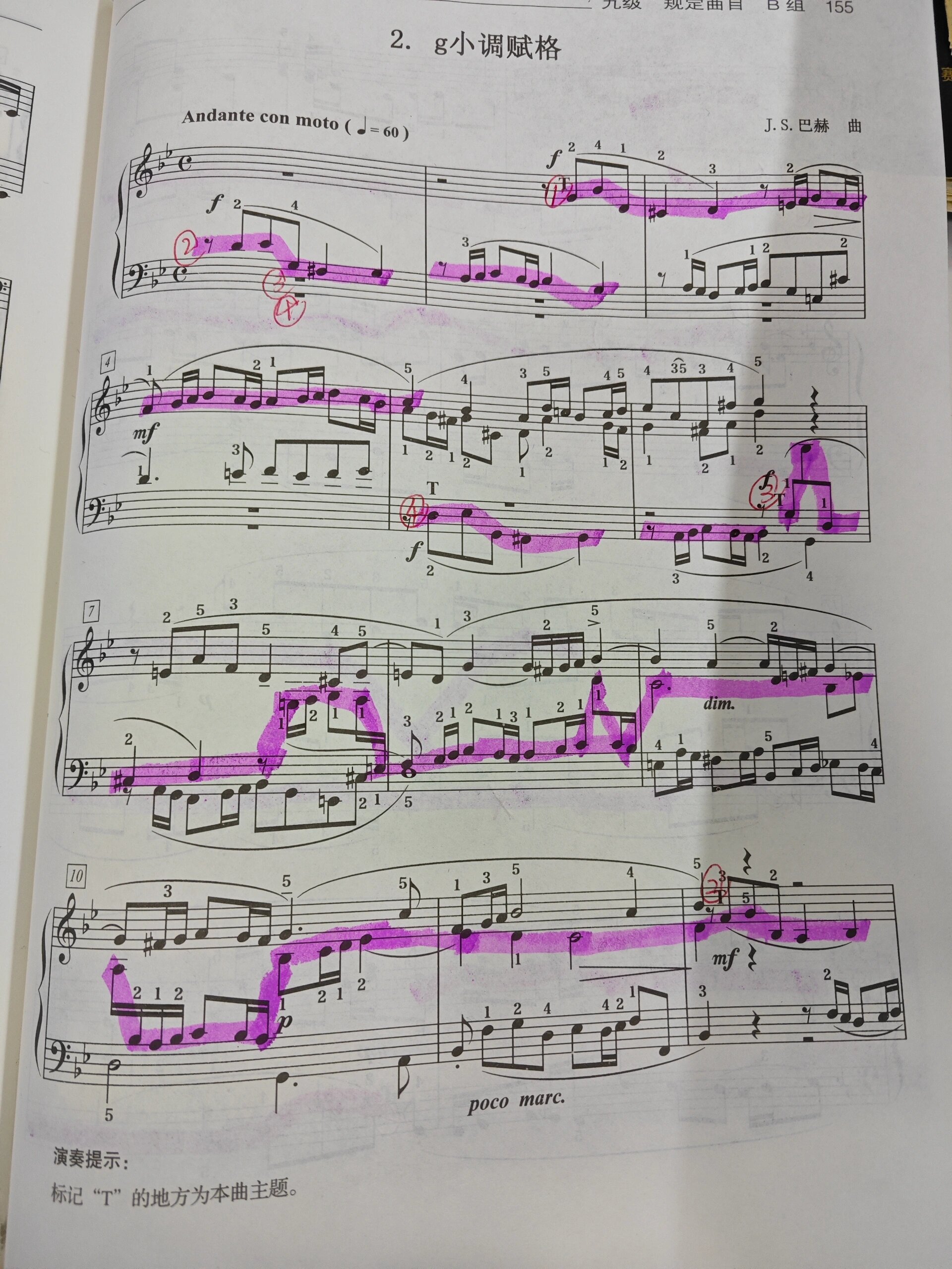 国音九级b组——g小调赋格笔记