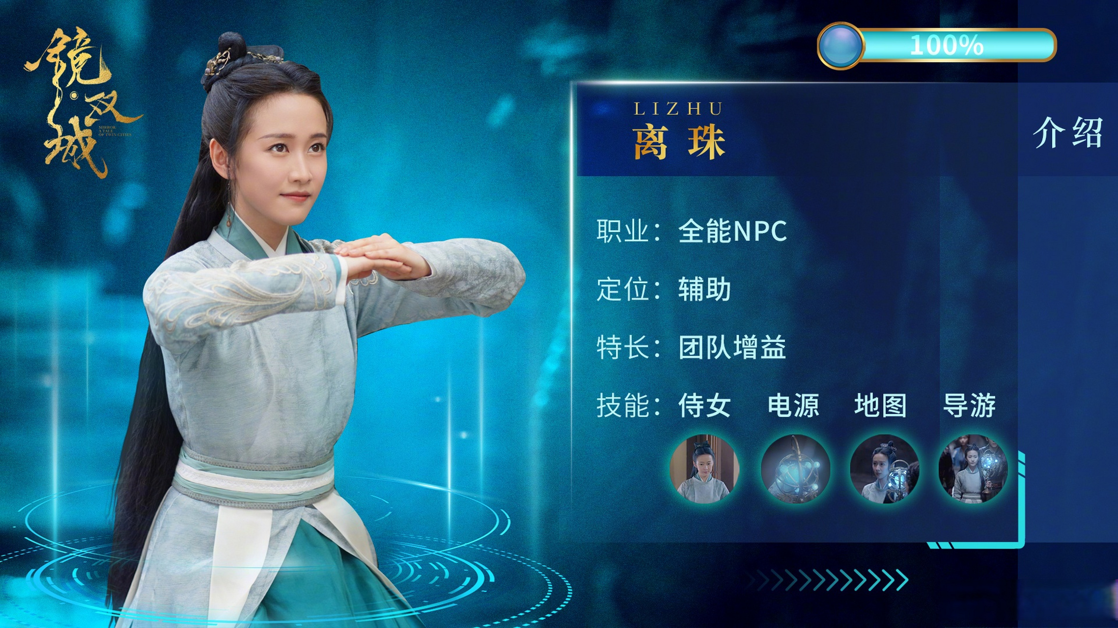 九屹山副本通关, npc离珠下班啦!  #镜双城##电视剧镜双城