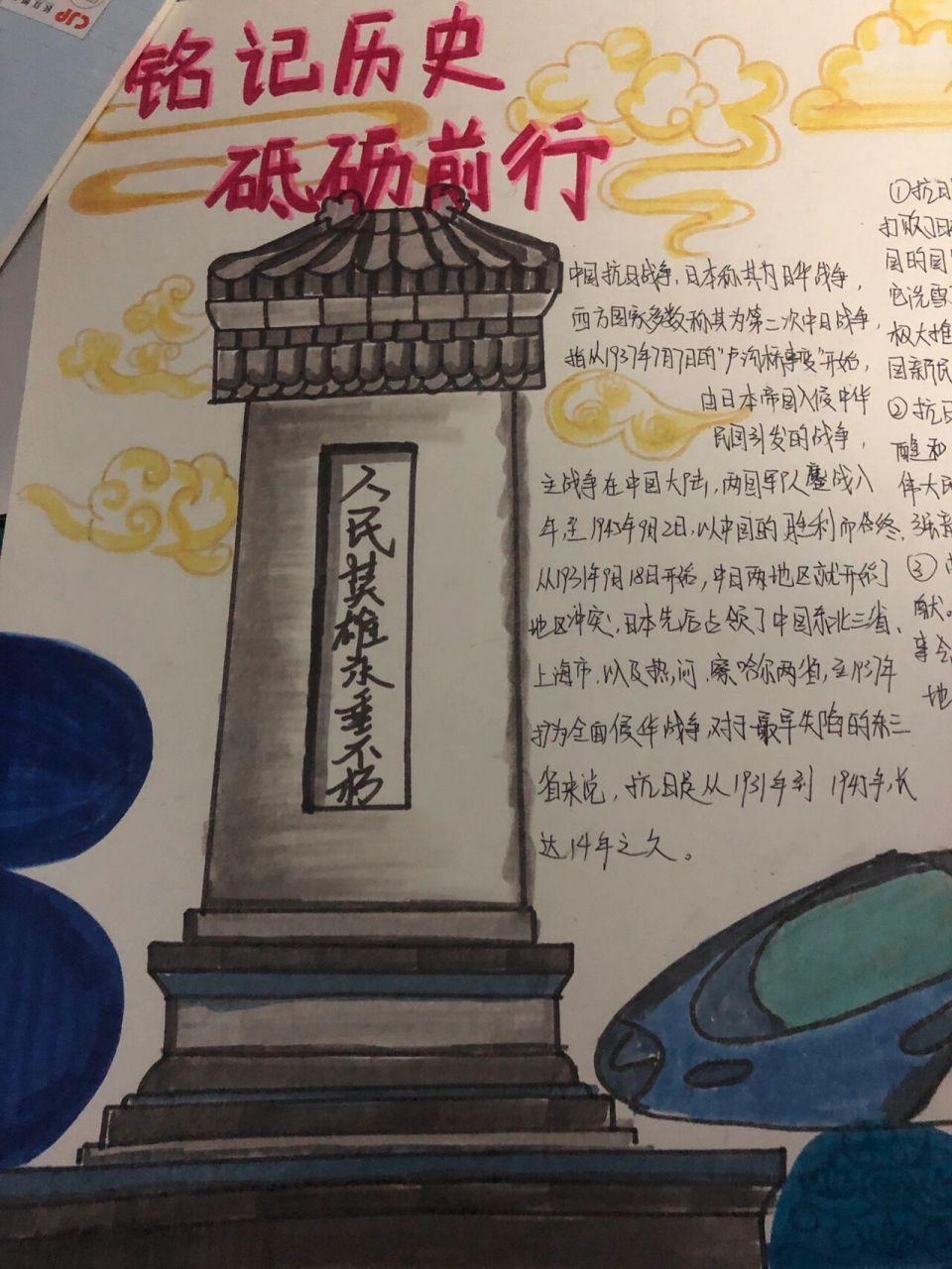 抗日战争胜利手抄报  祝大家中秋快乐