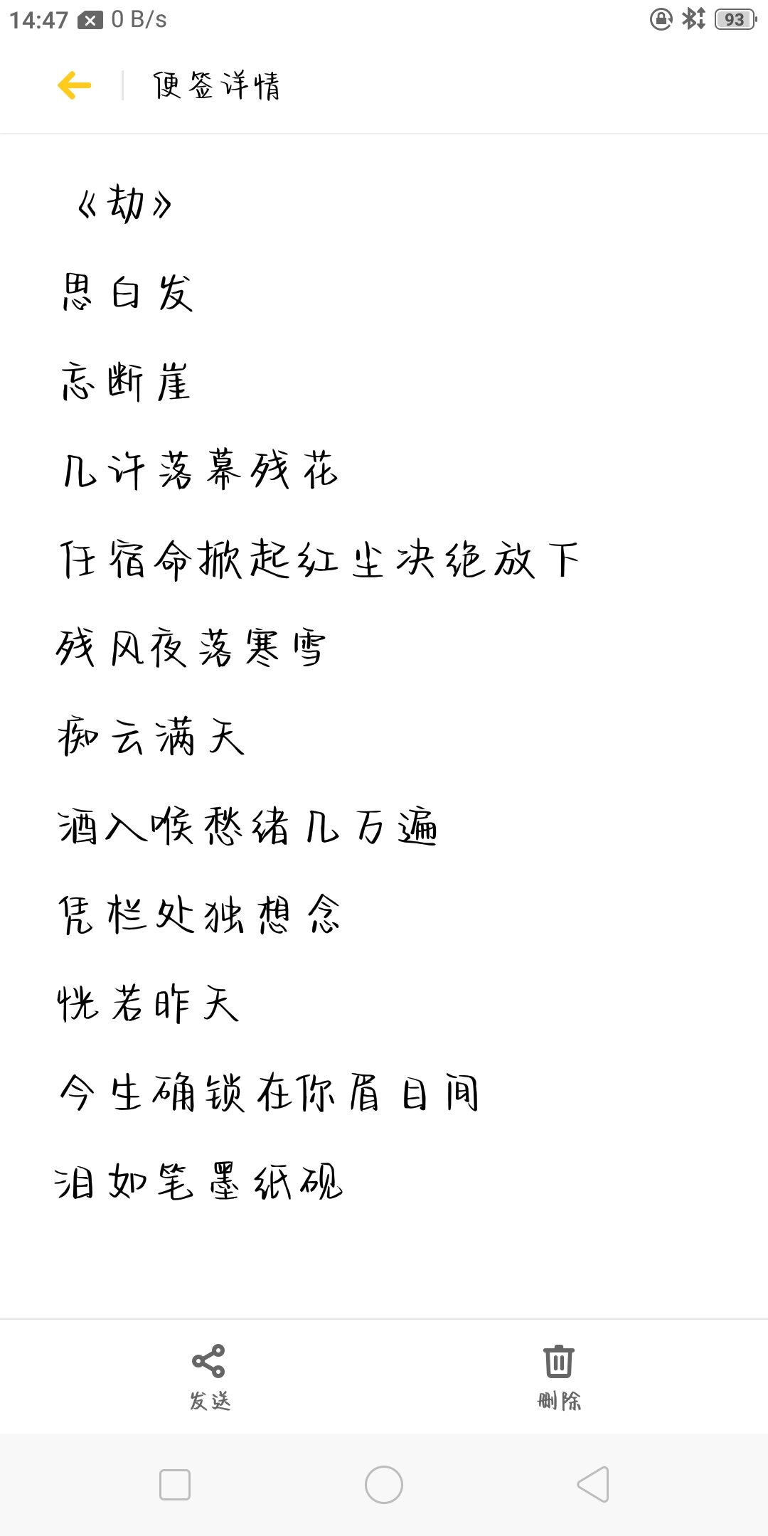 《劫》的歌词欢迎投稿