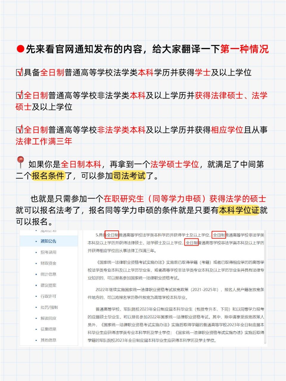 非法学的本科,有了ta居然可以参加法考?