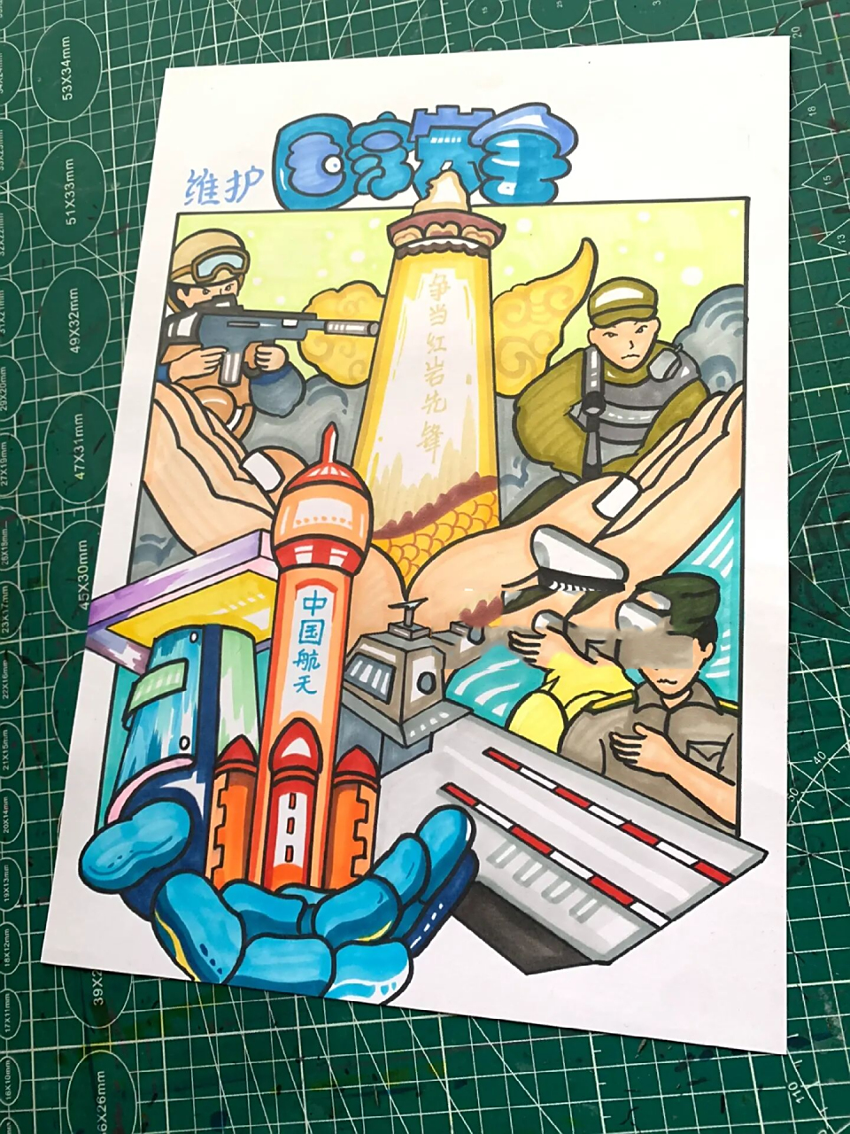 国家安全日主题画