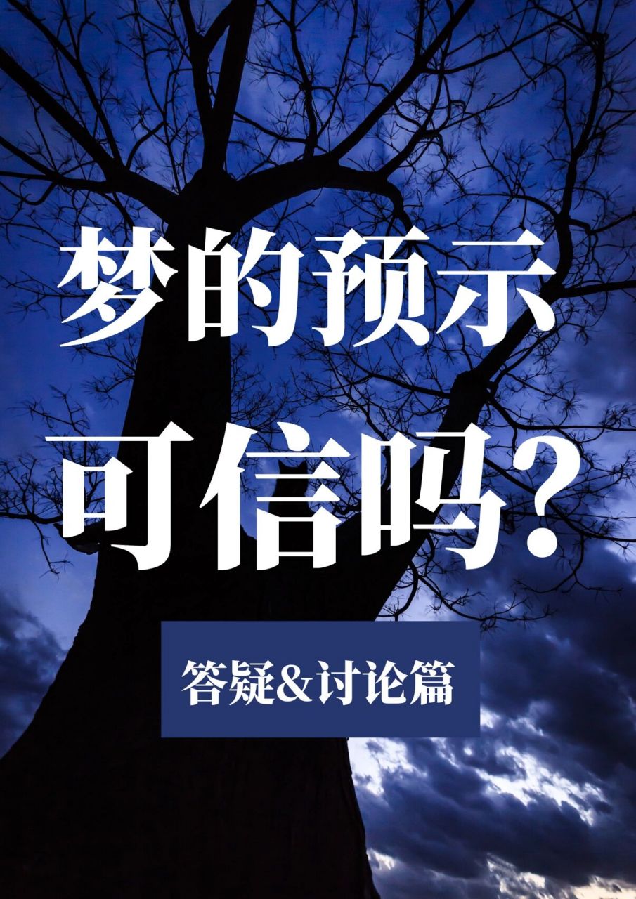 梦会给人带来暗示.