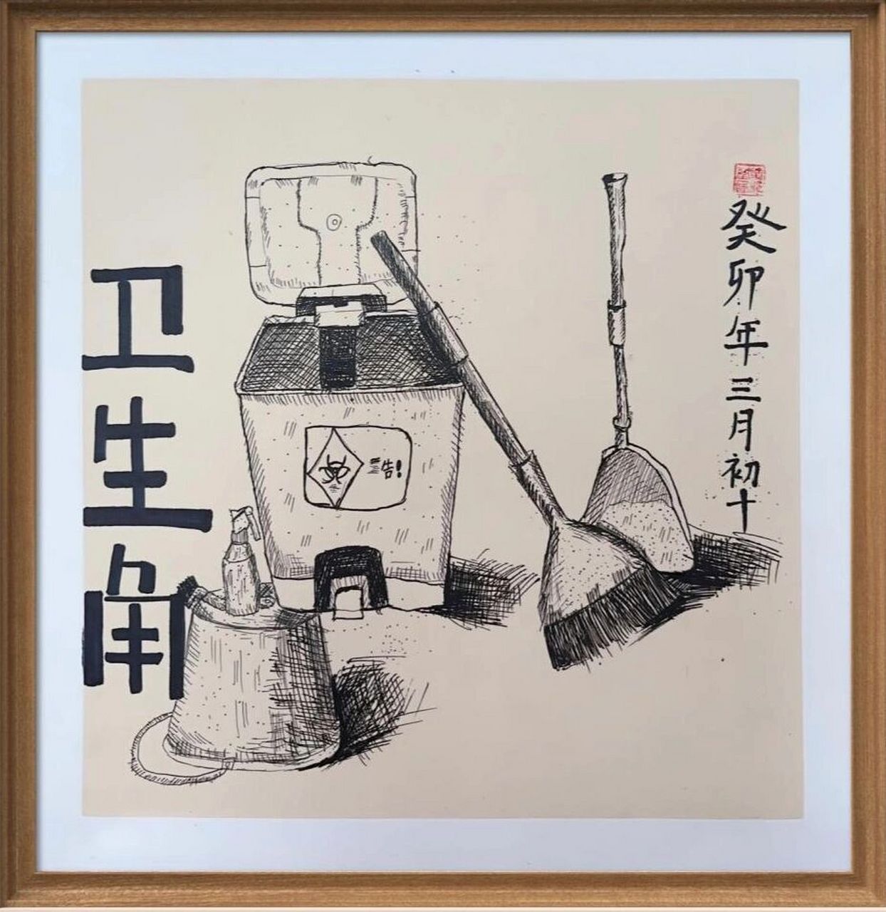 卫生角0303速写(一年级) 五一速写课堂打卡,卫生一角,明暗对比